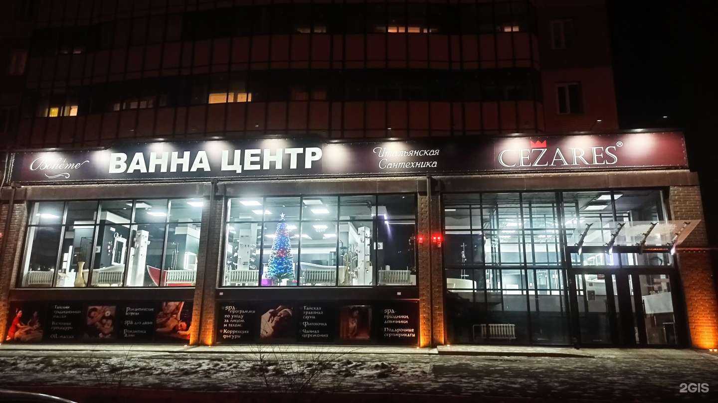 Отзывы на компанию Ванна центр в г. Абакан c фото