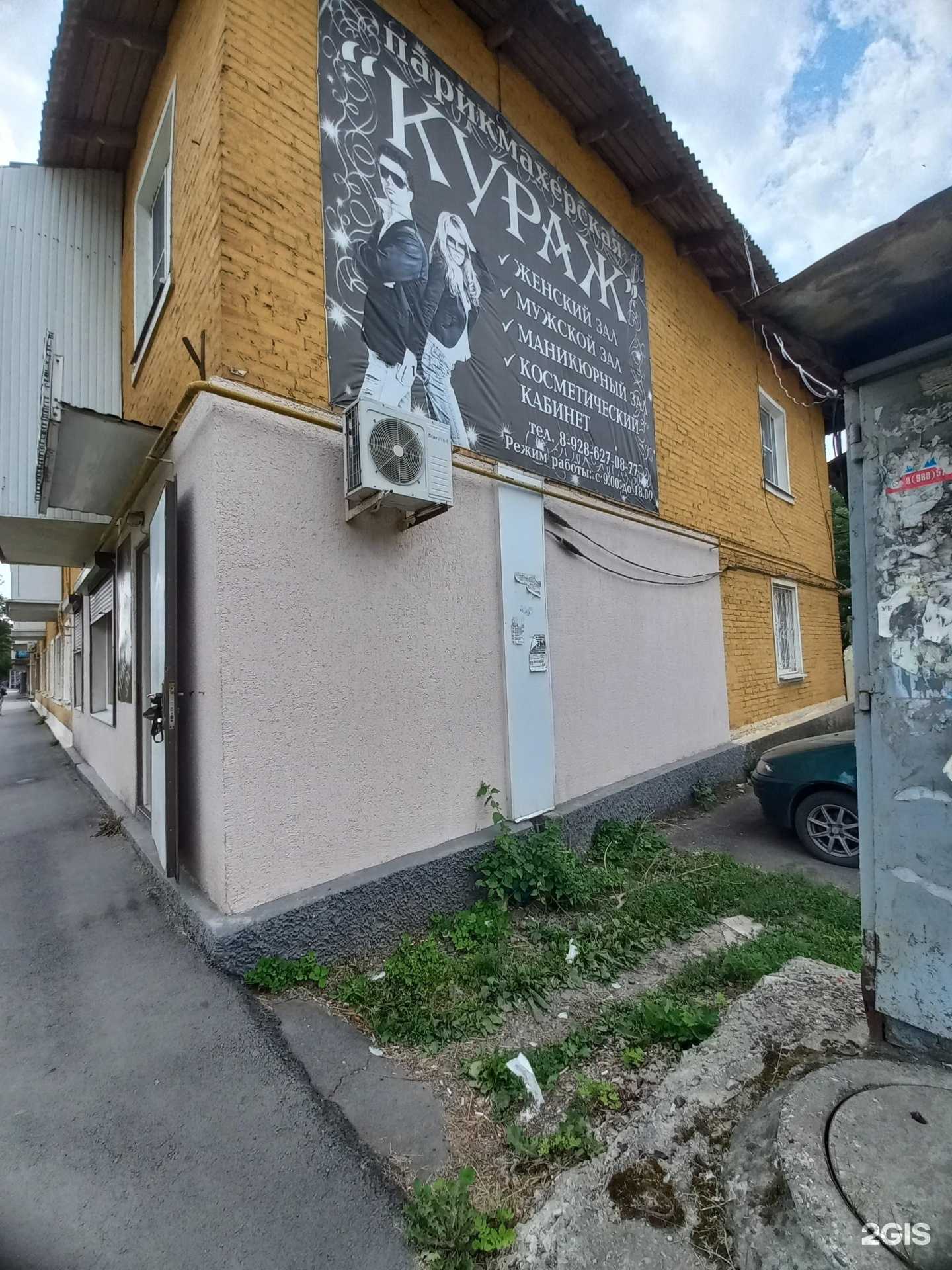 Отзывы на компанию Кураж в г. Новошахтинск c фото