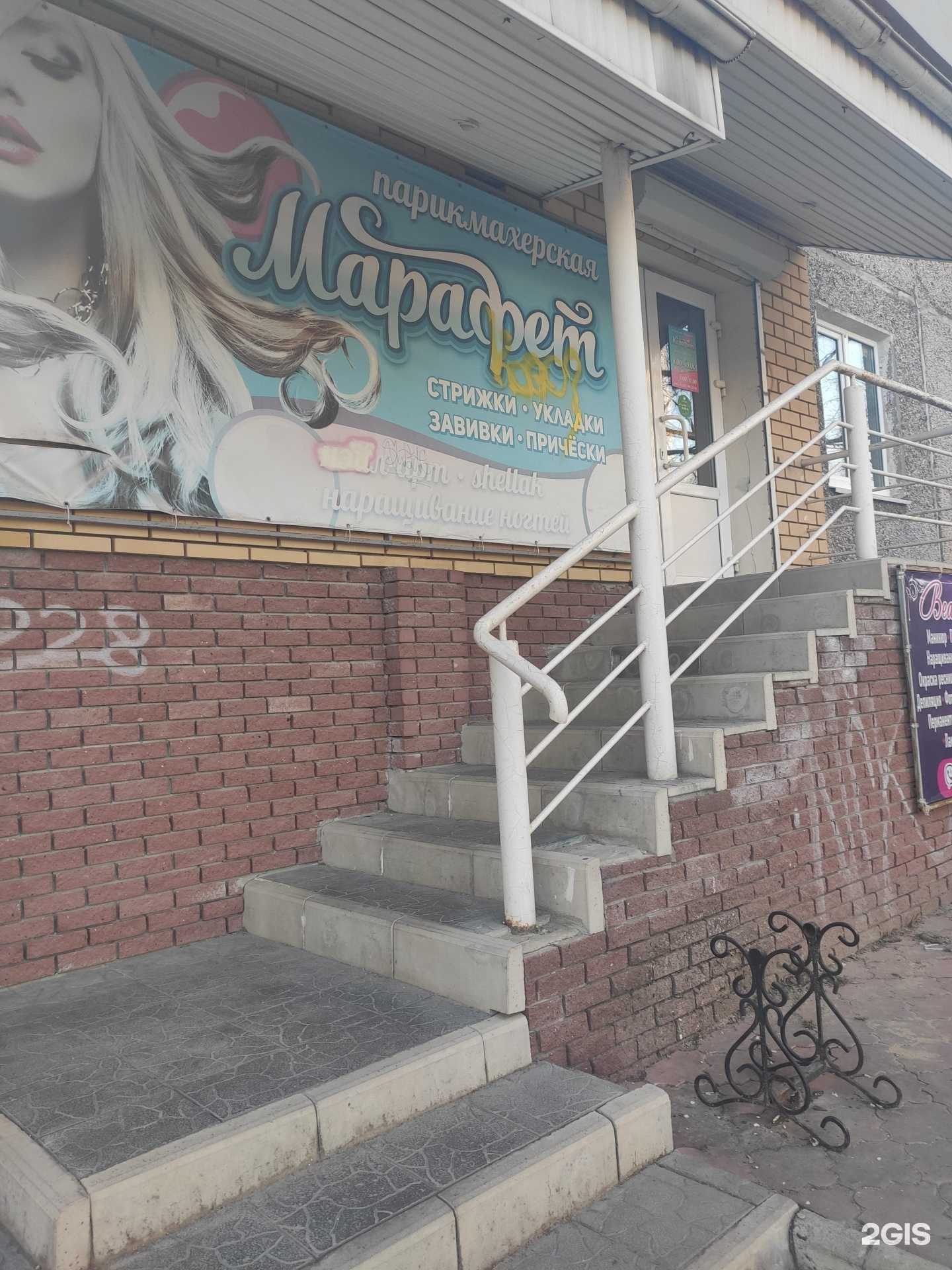 Отзывы на компанию Марафет в г. Дзержинск c фото