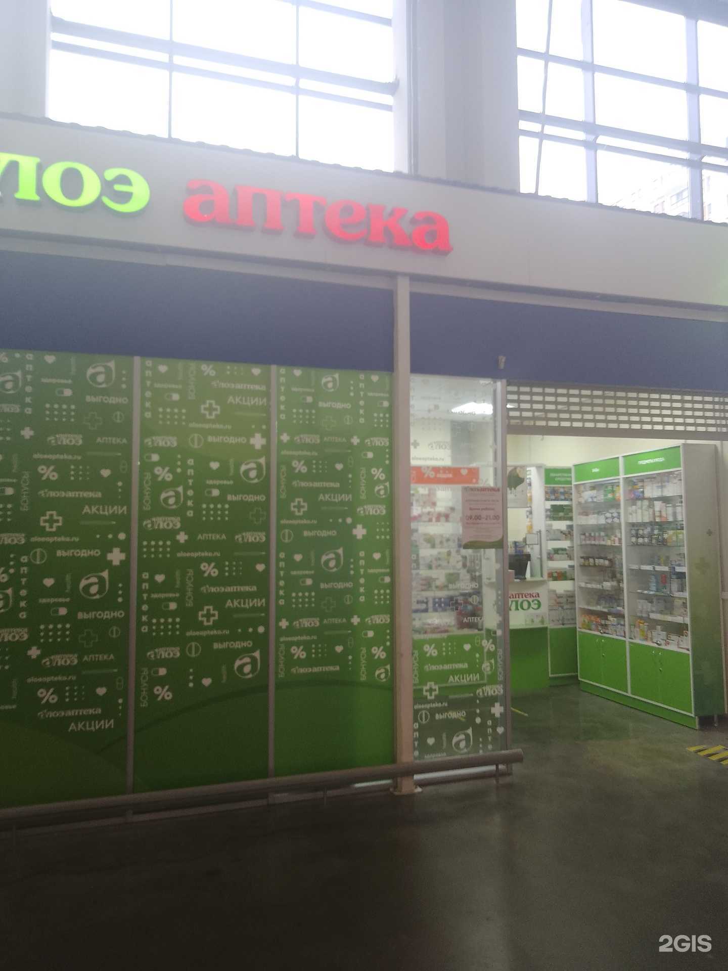 Отзывы на компанию Алоэ в Новороссийске c фото