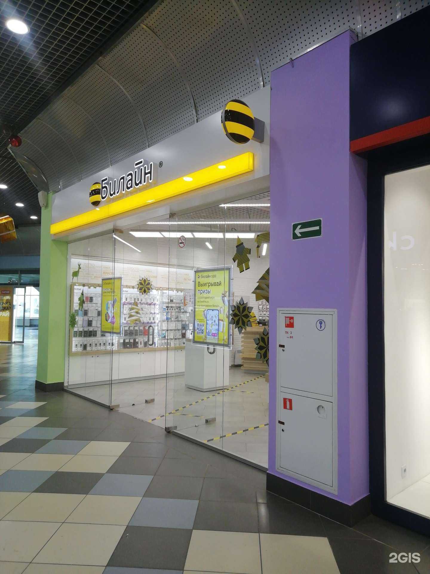 Отзывы на компанию билайн в Ярославле c фото