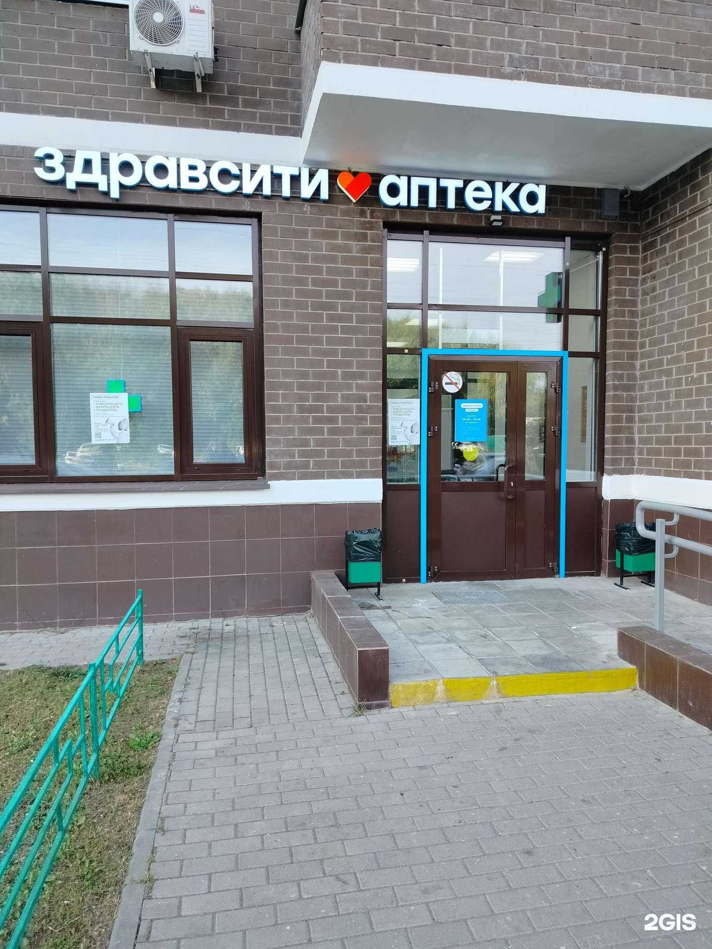 Отзывы на компанию Здравсити в г. Балашиха c фото