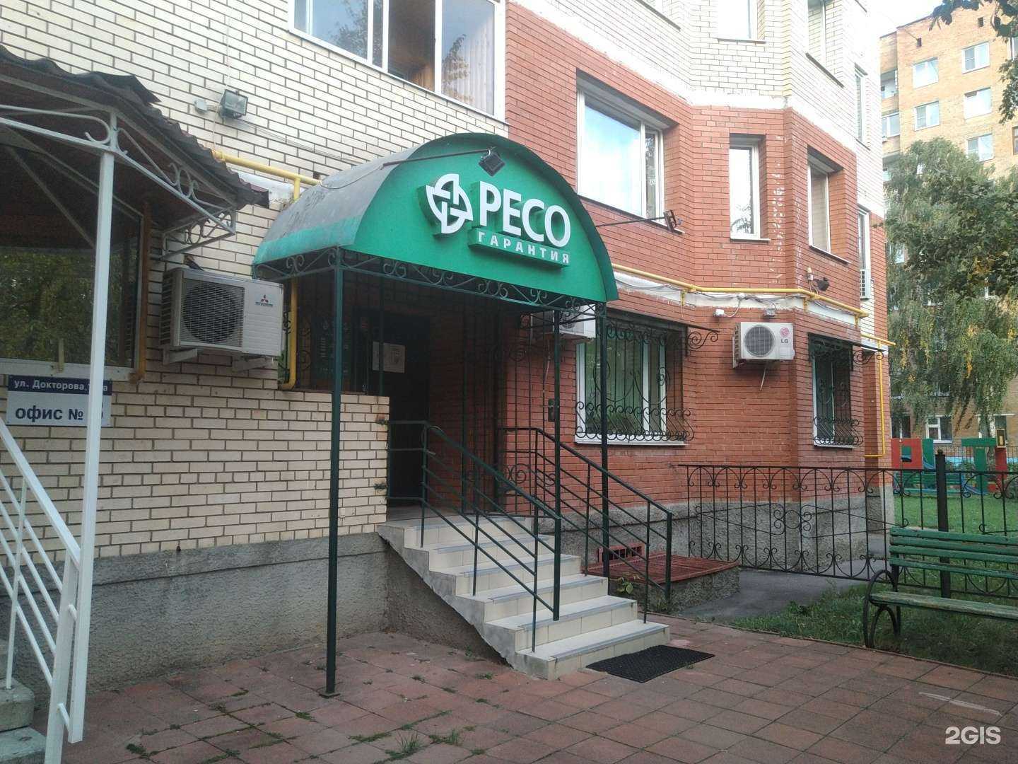 Отзывы на компанию РЕСО-гарантия в г. Воскресенск c фото