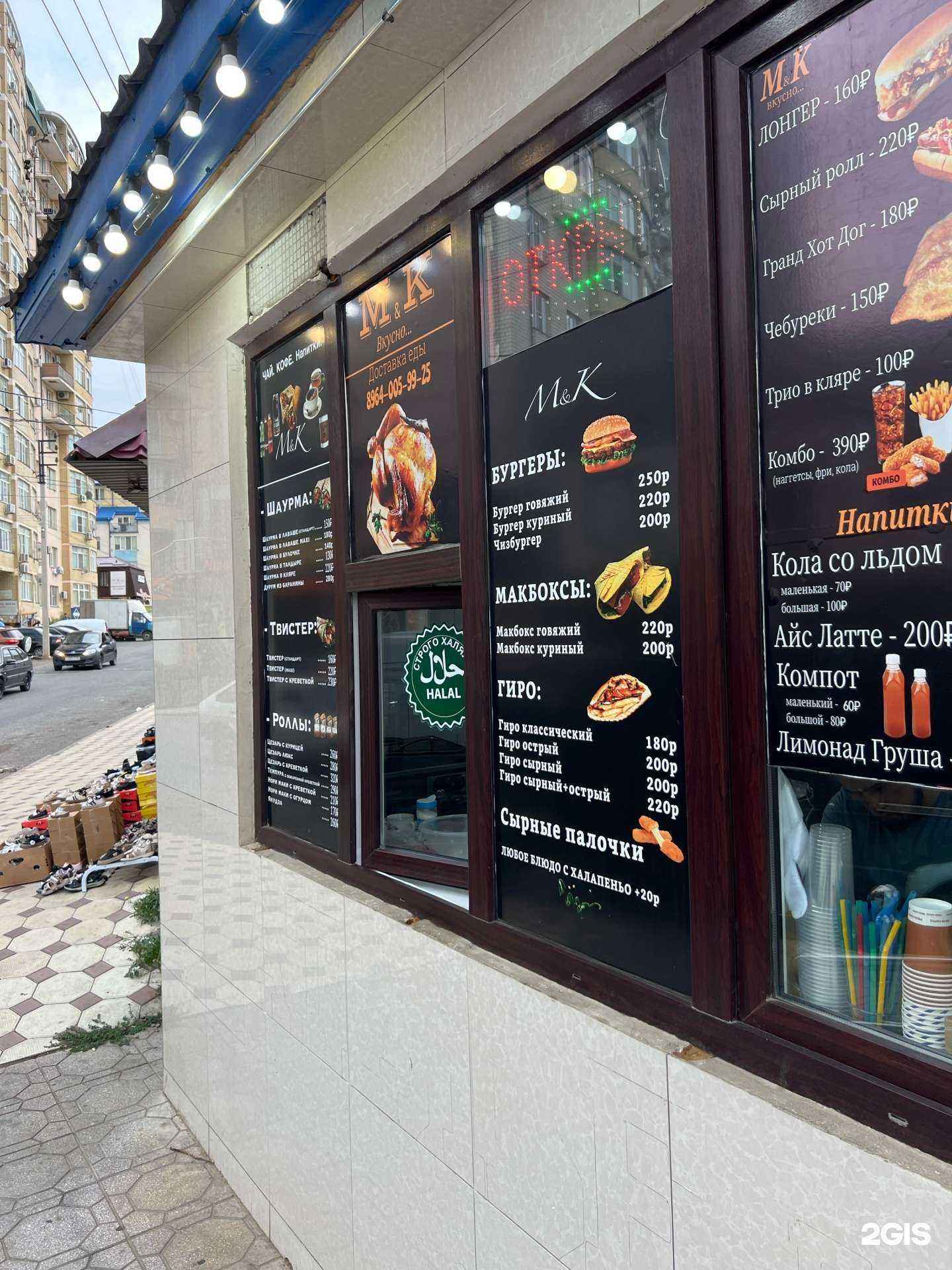 Отзывы на компанию M&K Вкусно в г. Махачкала c фото