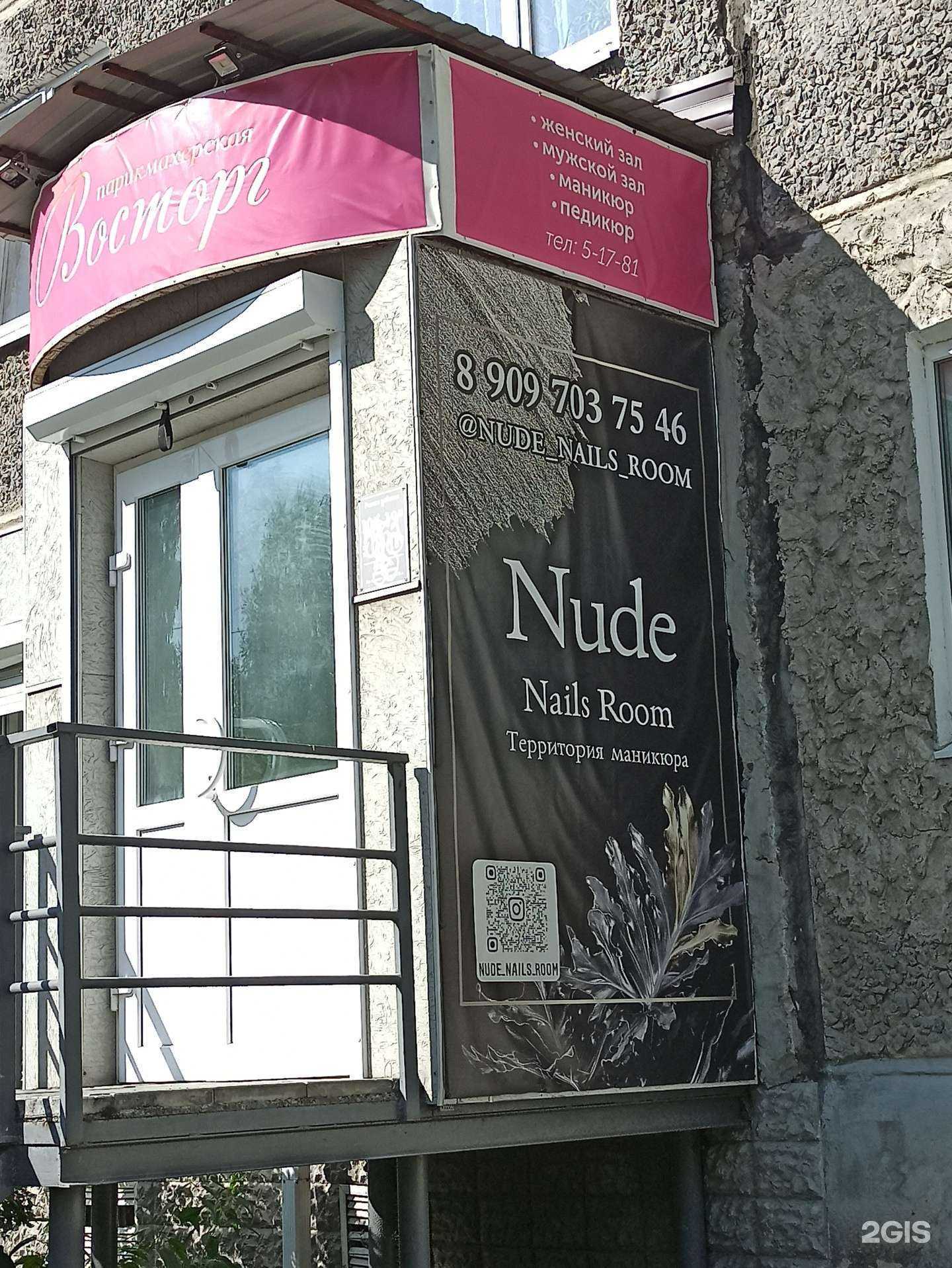 Отзывы на компанию Nude Nails Room в Ревде c фото