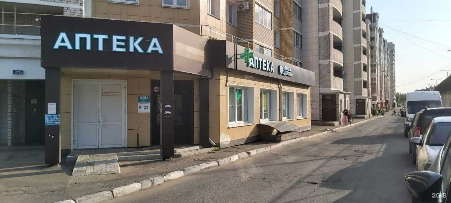 Отзывы на компанию Планета здоровья в Чебоксарах c фото