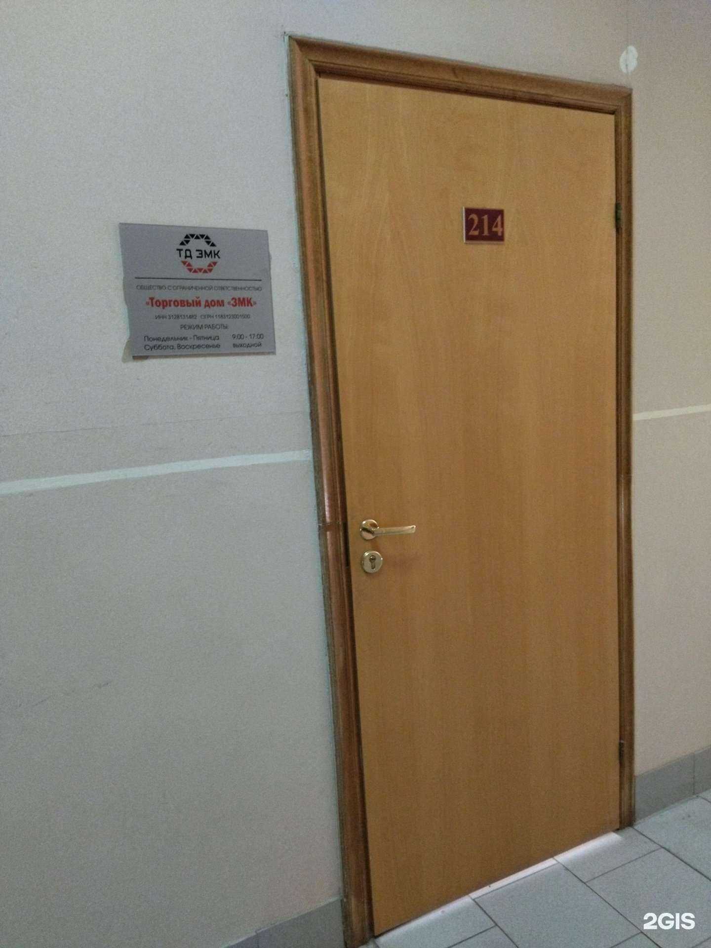 Отзывы на компанию Змк в г. Старый Оскол c фото