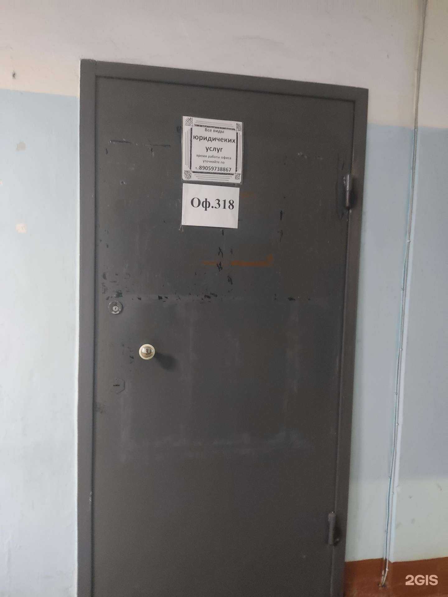 Отзывы на компанию Компания по предоставлению юридических услуг в Красноярске c фото