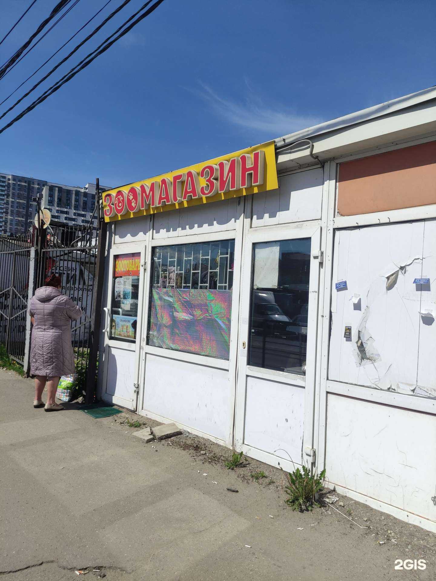 Отзывы на компанию Зоомагазин в г. Люберцы c фото