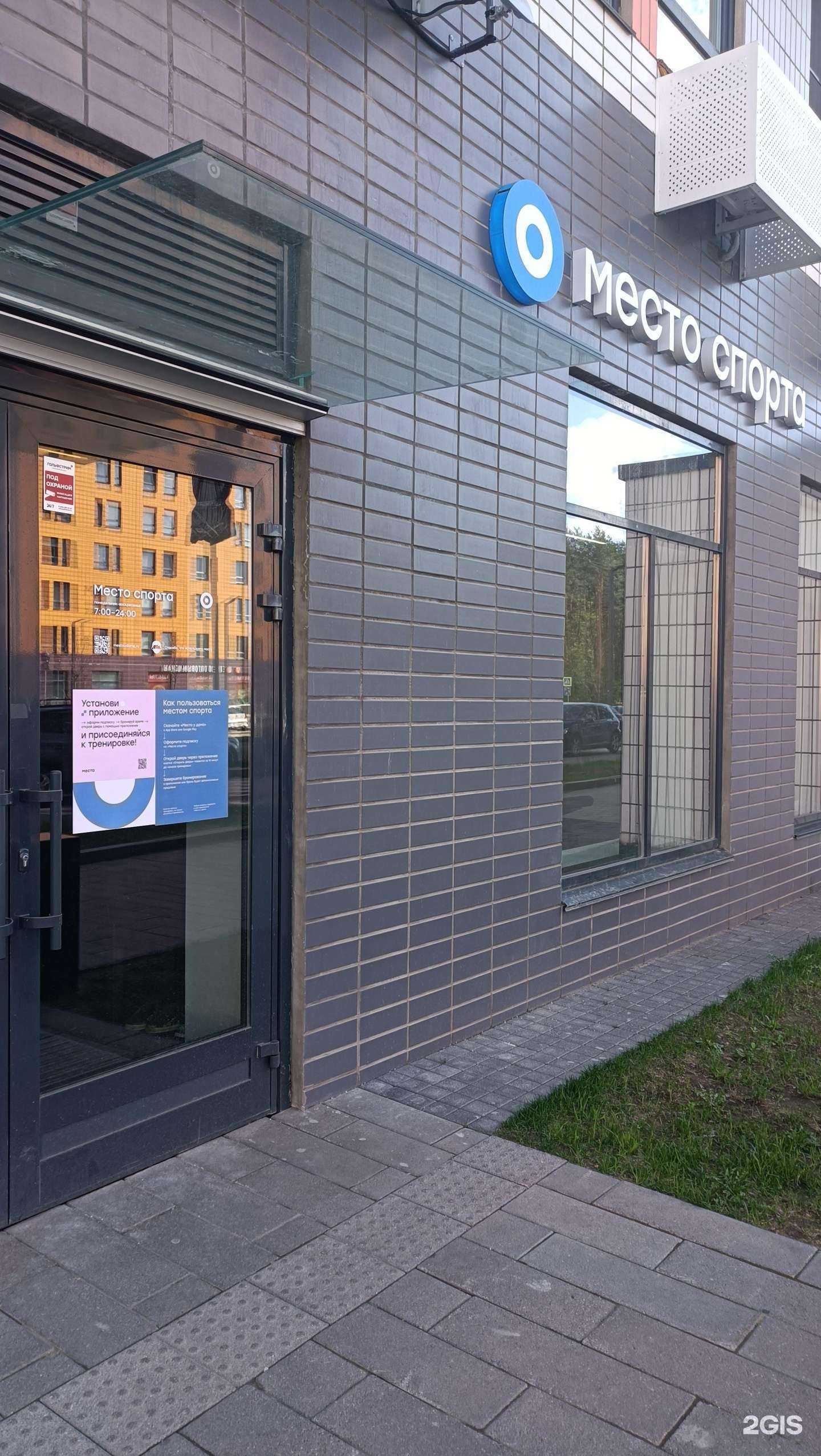 Отзывы на компанию Место спорта в Коммунарке c фото