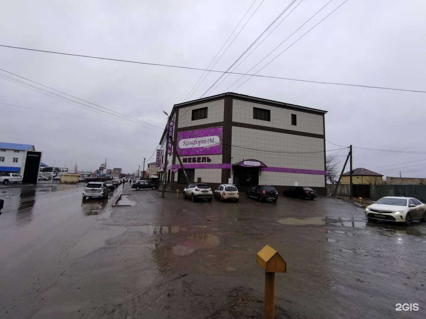 Отзывы на компанию Комфорт-М в Астрахани c фото - фотография 2 из 2