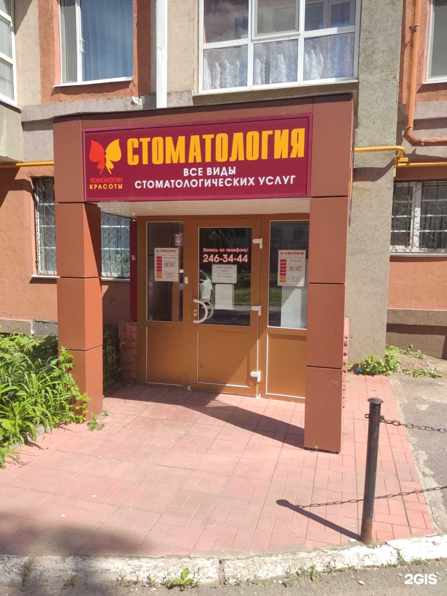 Отзывы на компанию Технологии красоты в Уфе c фото