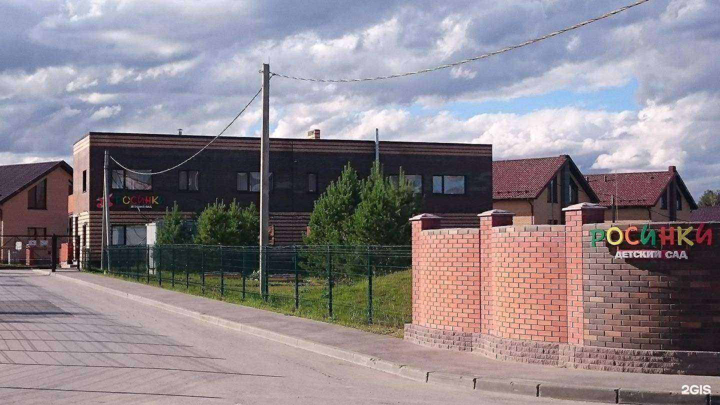 Отзывы на компанию Росинки в Новосибирске c фото