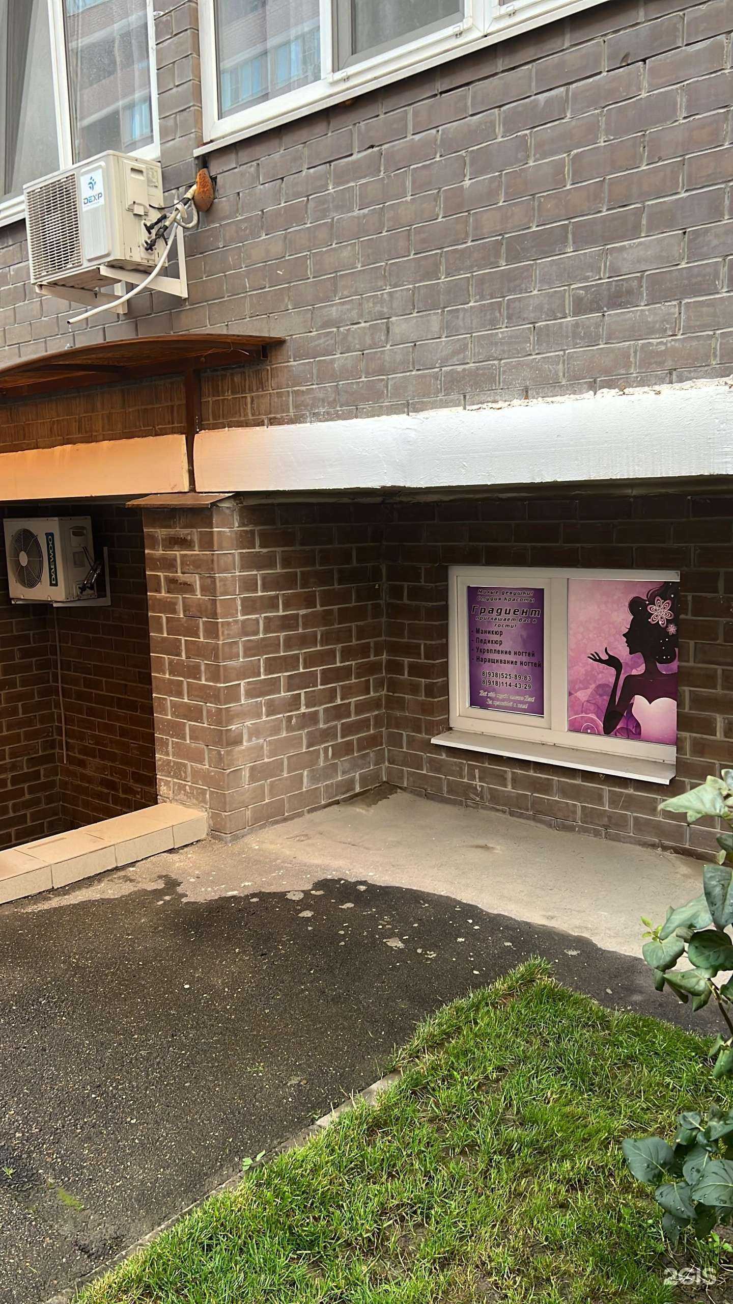 Отзывы на компанию Градиент в Краснодаре c фото