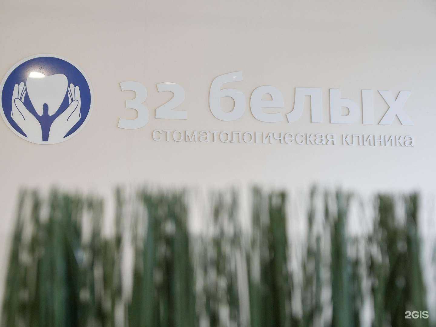 Отзывы на компанию 32 белых в г. Иркутск c фото