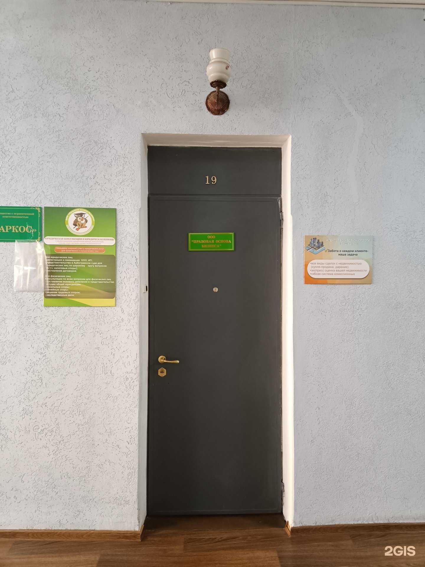 Отзывы на компанию Правовая основа бизнеса в Йошкар-Оле c фото