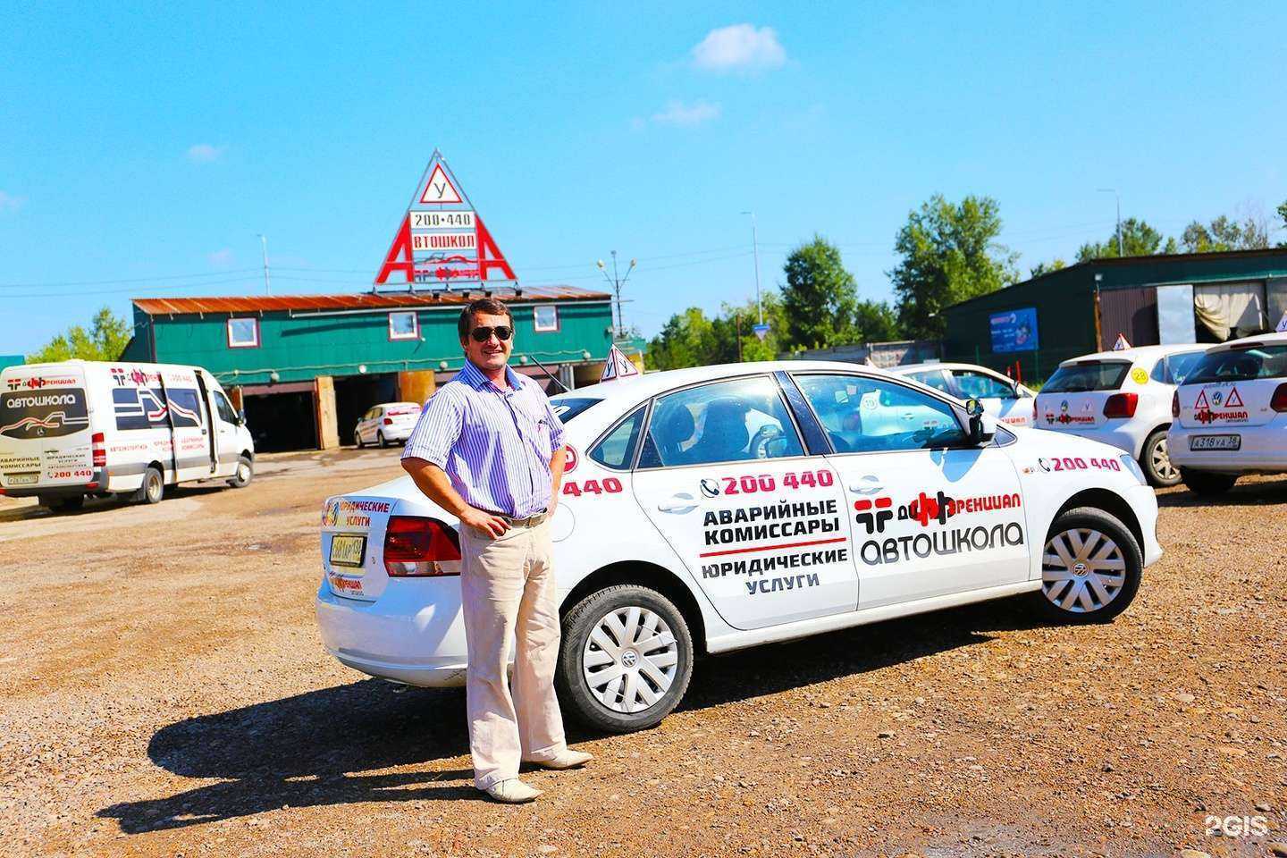 Отзывы на компанию Дифференциал в Шелехове c фото