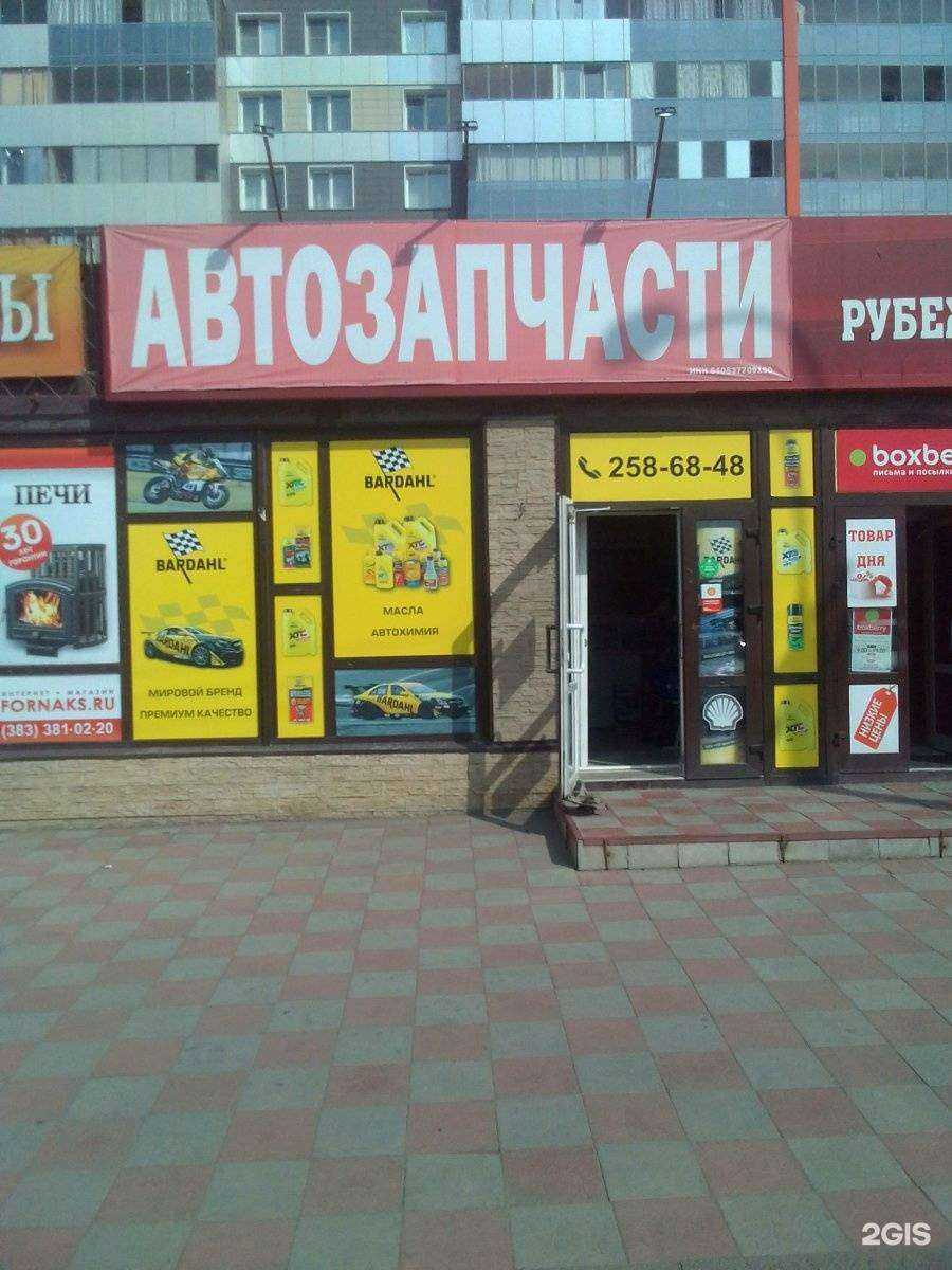 Отзывы на компанию Автотовары 54 в г. Новосибирск c фото