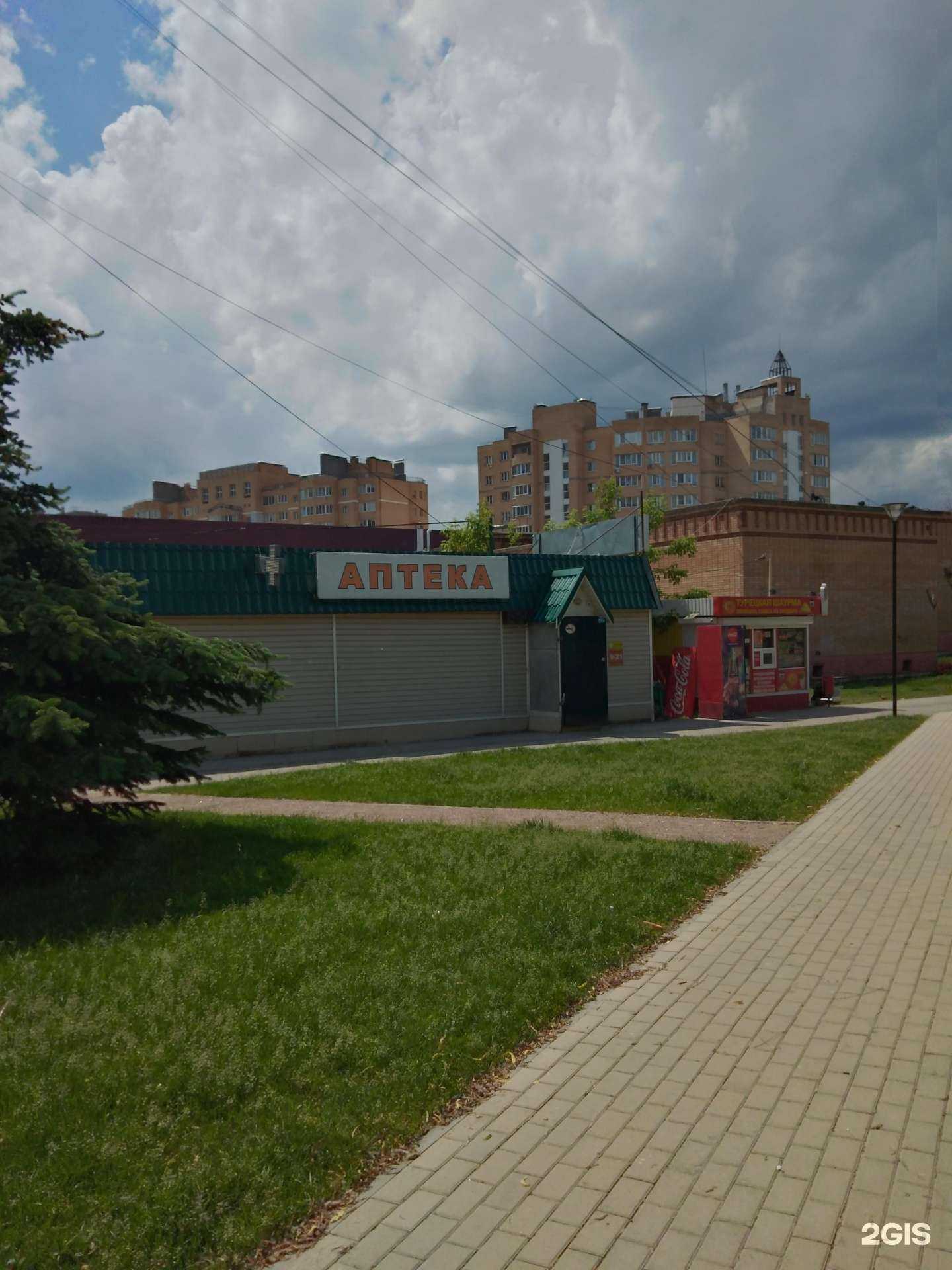 Отзывы на компанию Аптека плюс в г. Калуга c фото