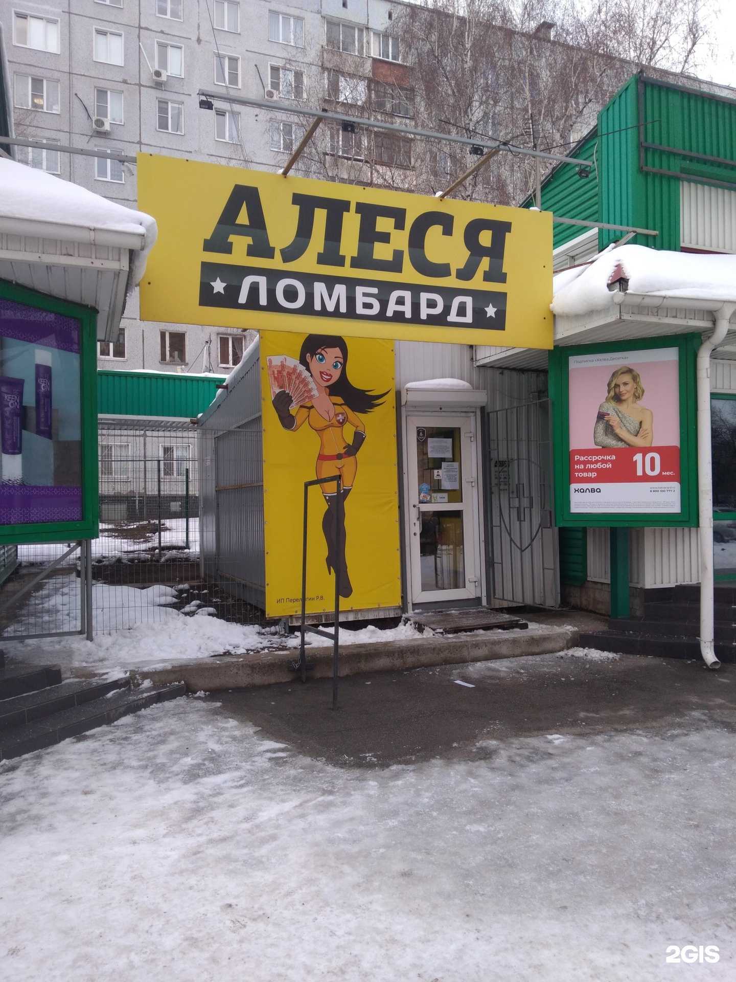 Отзывы на компанию Алеся в Тольятти c фото