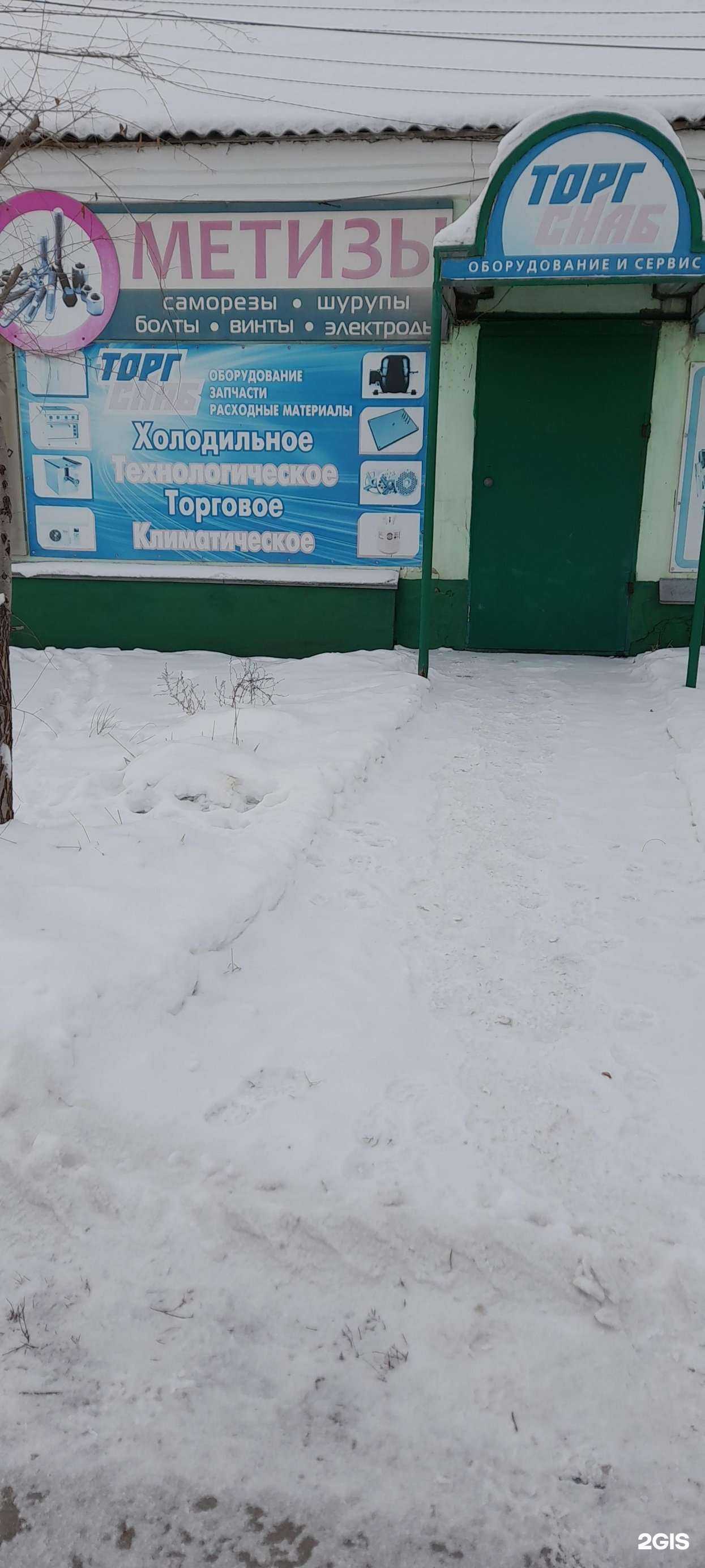 Отзывы на компанию ТоргСнаб в Кургане c фото