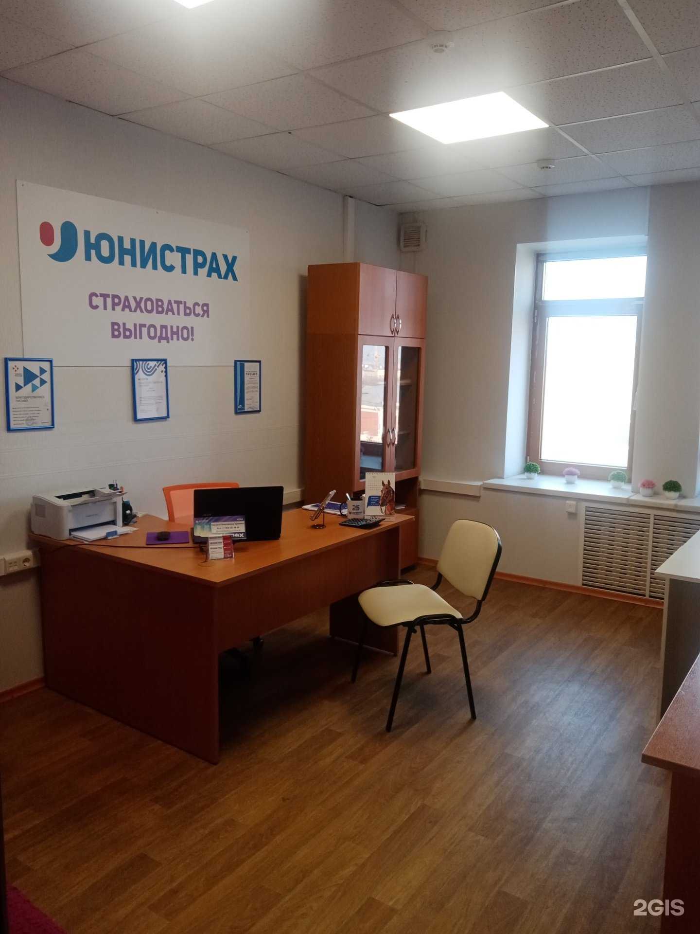 Отзывы на компанию Юнистрах в г. Владимир c фото