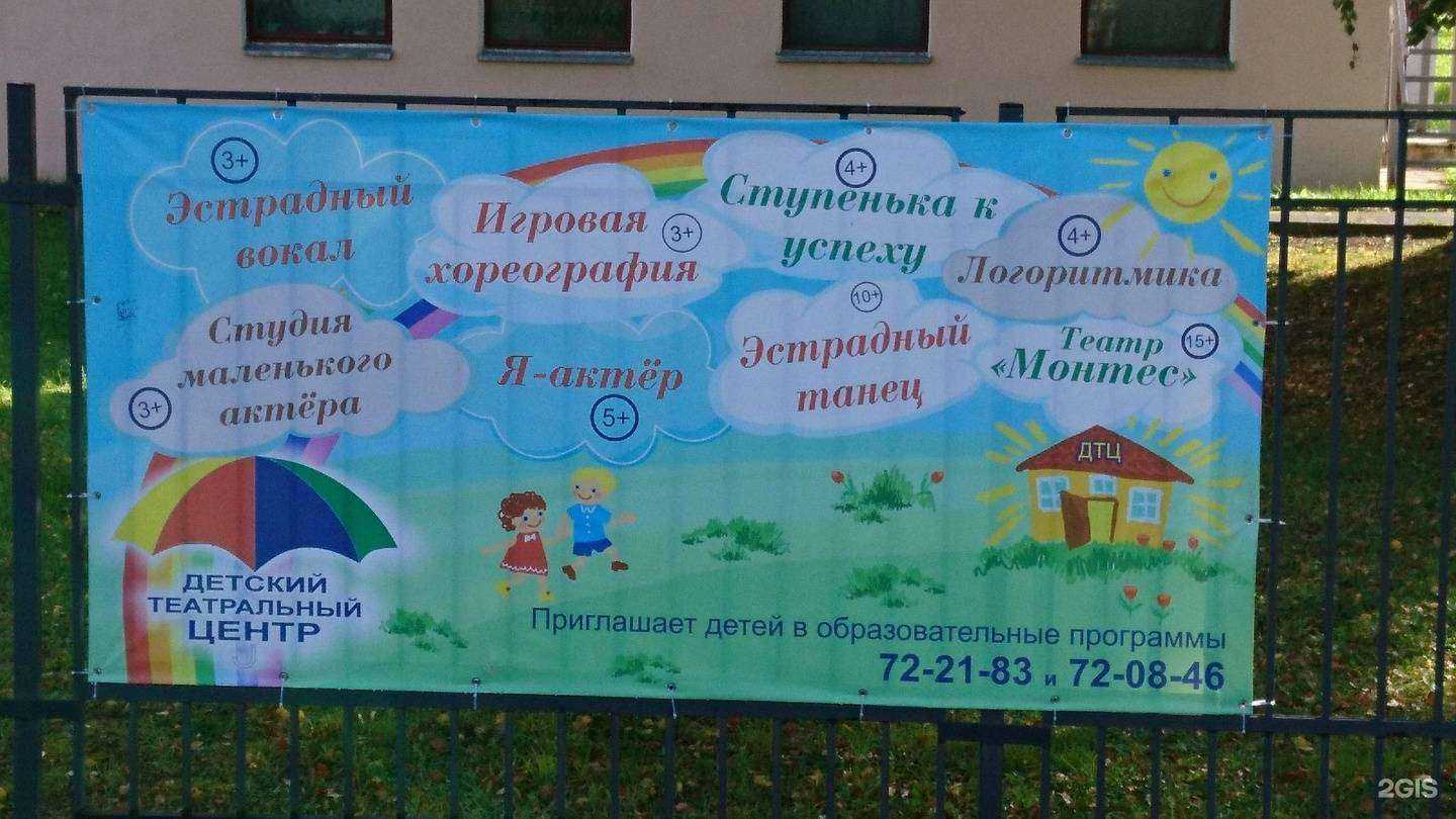 Отзывы на компанию Детский театральный центр в Петрозаводске c фото - фотография 2 из 2