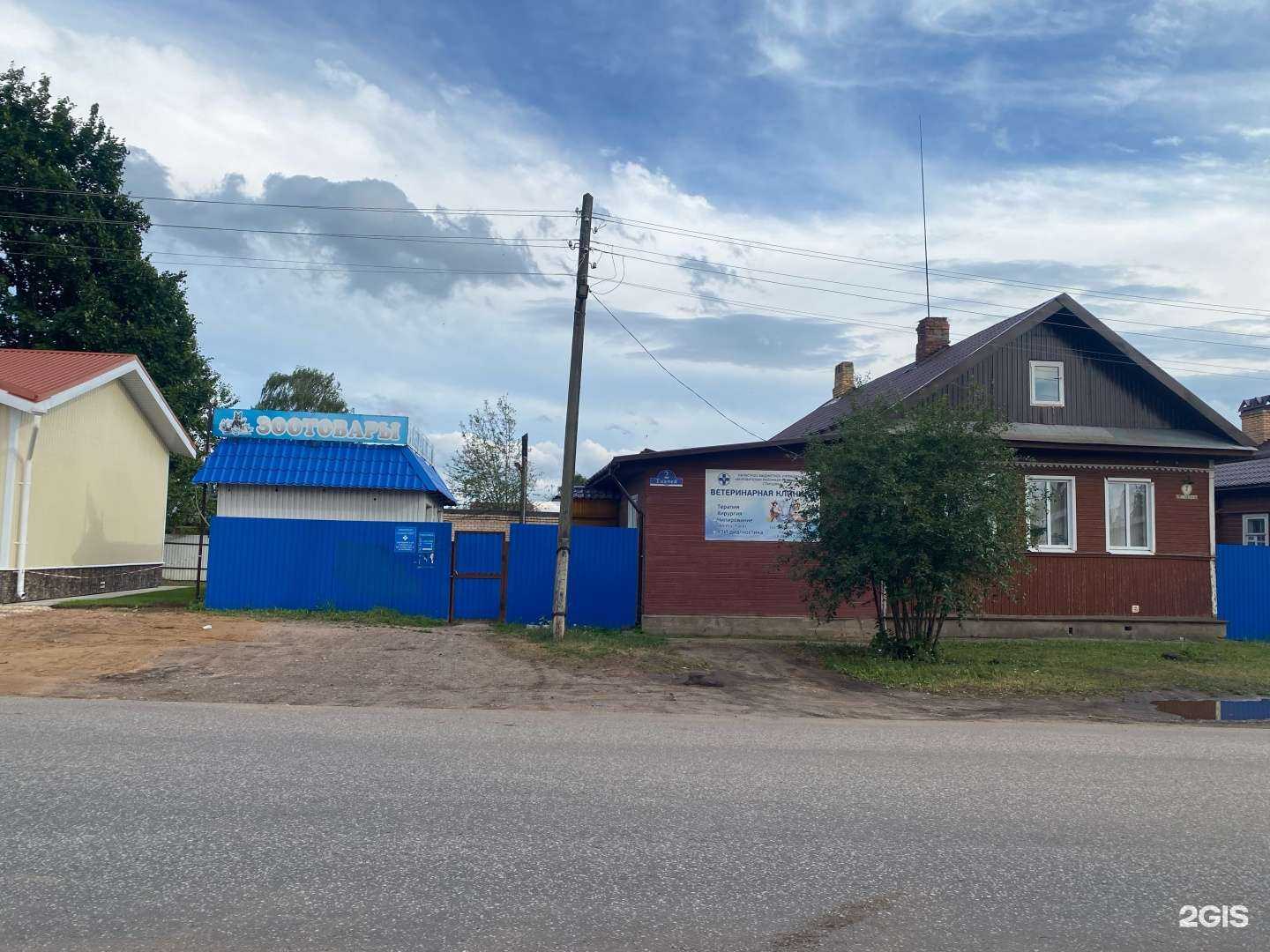 Отзывы на компанию Боровичская районная ветеринарная станция в г. Боровичи c фото