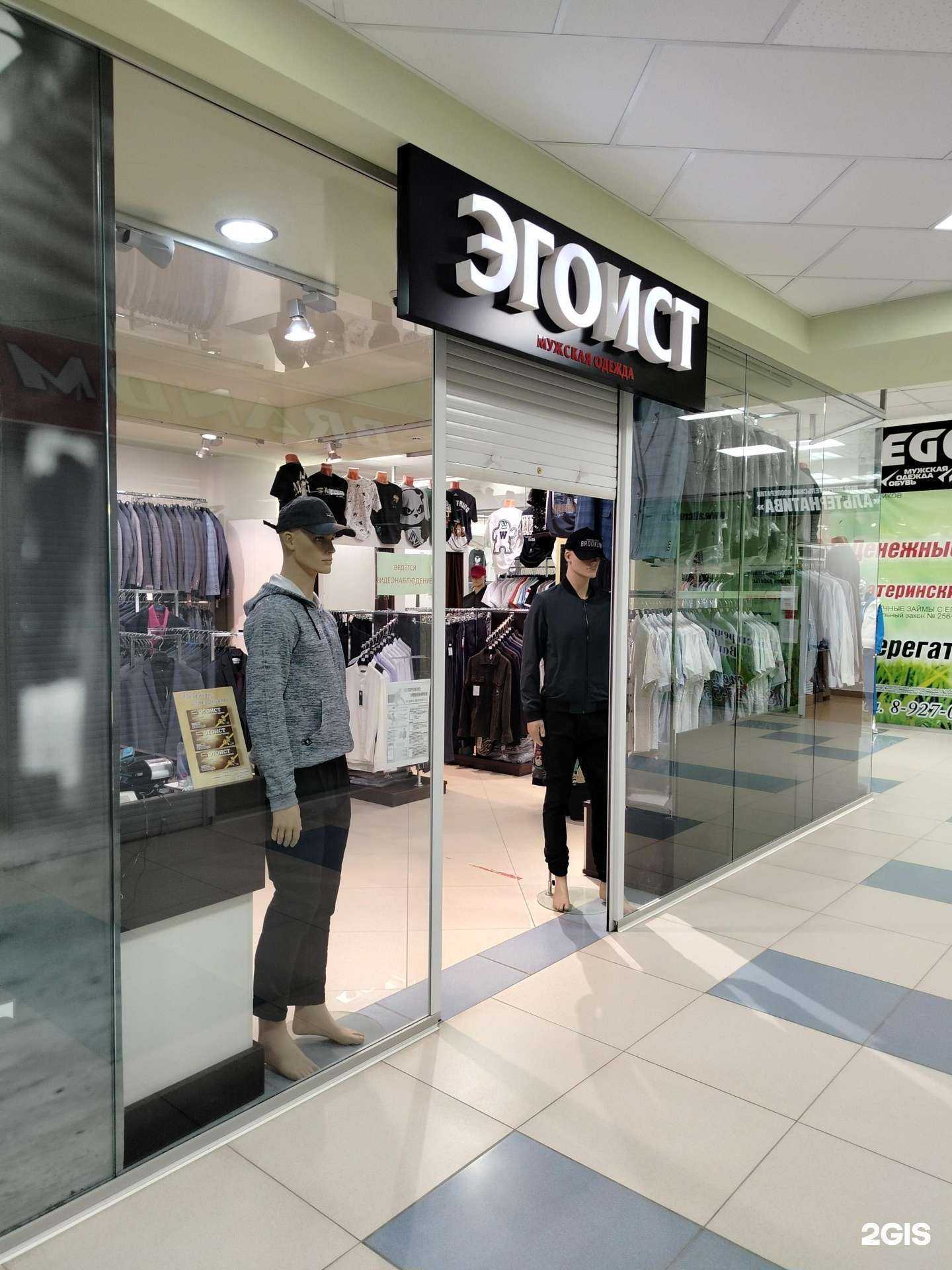 Отзывы на компанию Эгоист в Камышине c фото