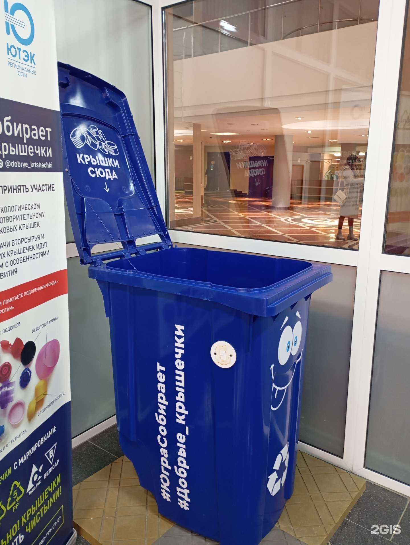 Отзывы на компанию Добрые крышечки в Ханты-Мансийске c фото