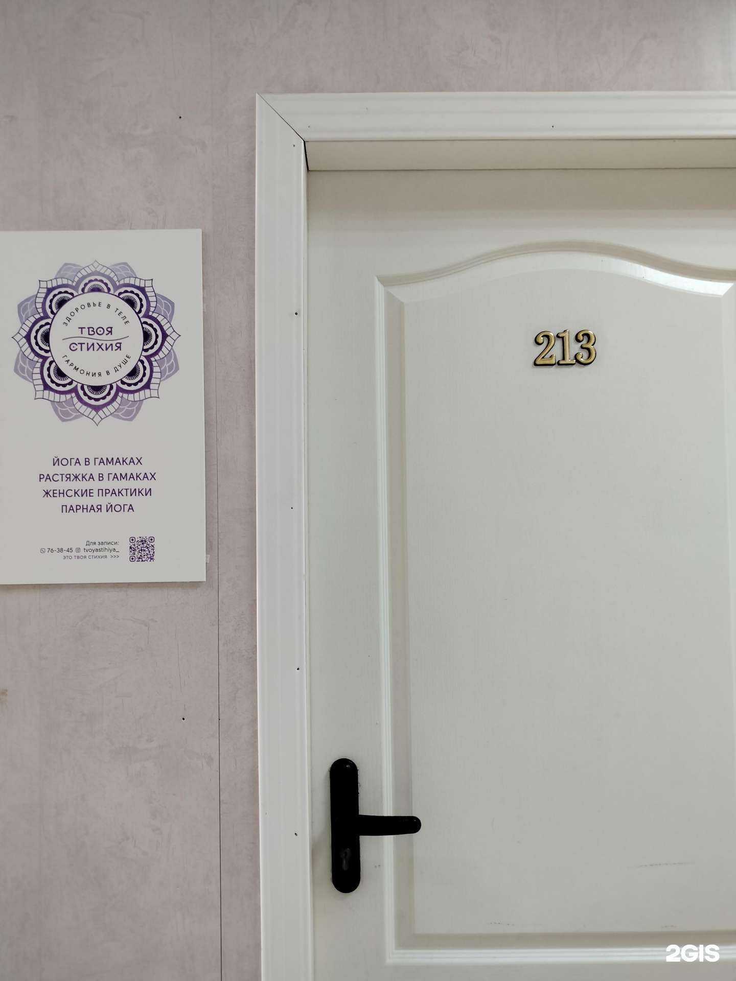 Отзывы на компанию Твоя стихия в Пензе c фото