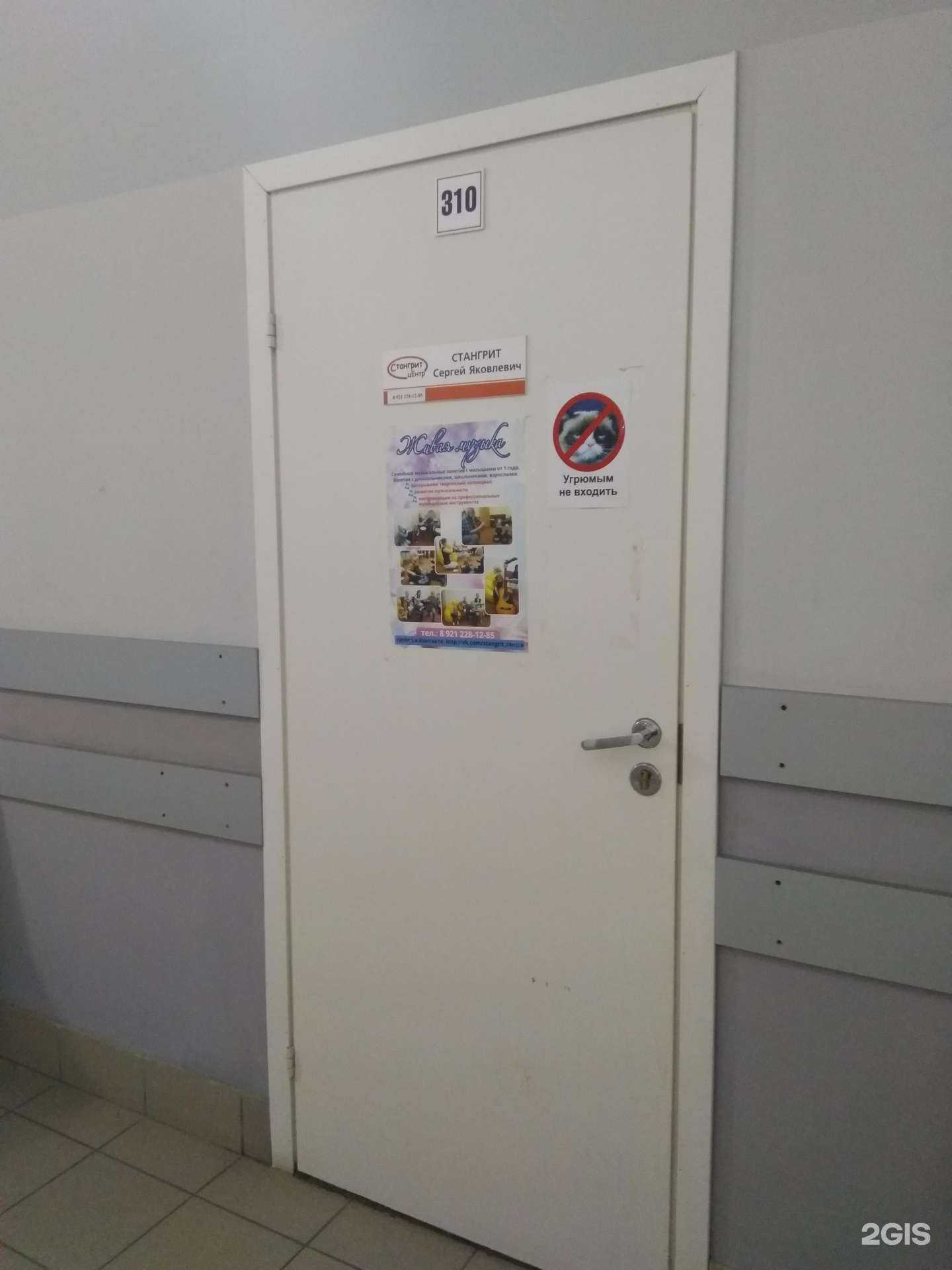 Отзывы на компанию Стангрит-центр в г. Петрозаводск c фото