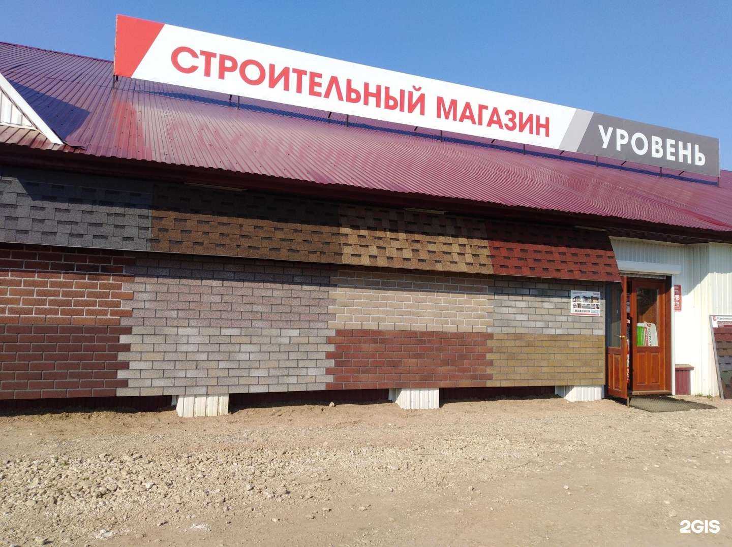 Отзывы на компанию Уровень в г. Туймазы c фото