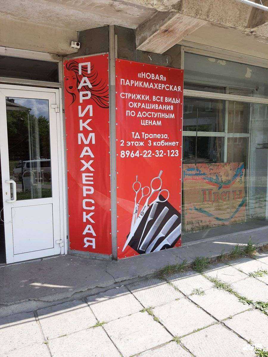 Отзывы на компанию Новая в Ангарске c фото