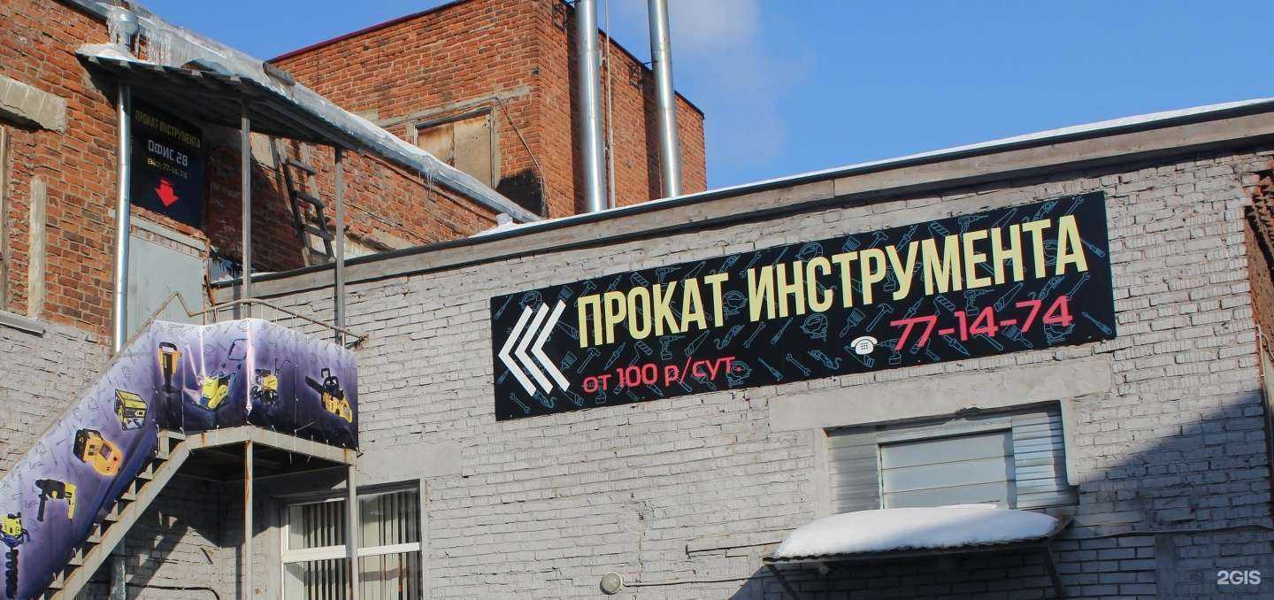 Отзывы на компанию ИнстПрокат в Ижевске c фото