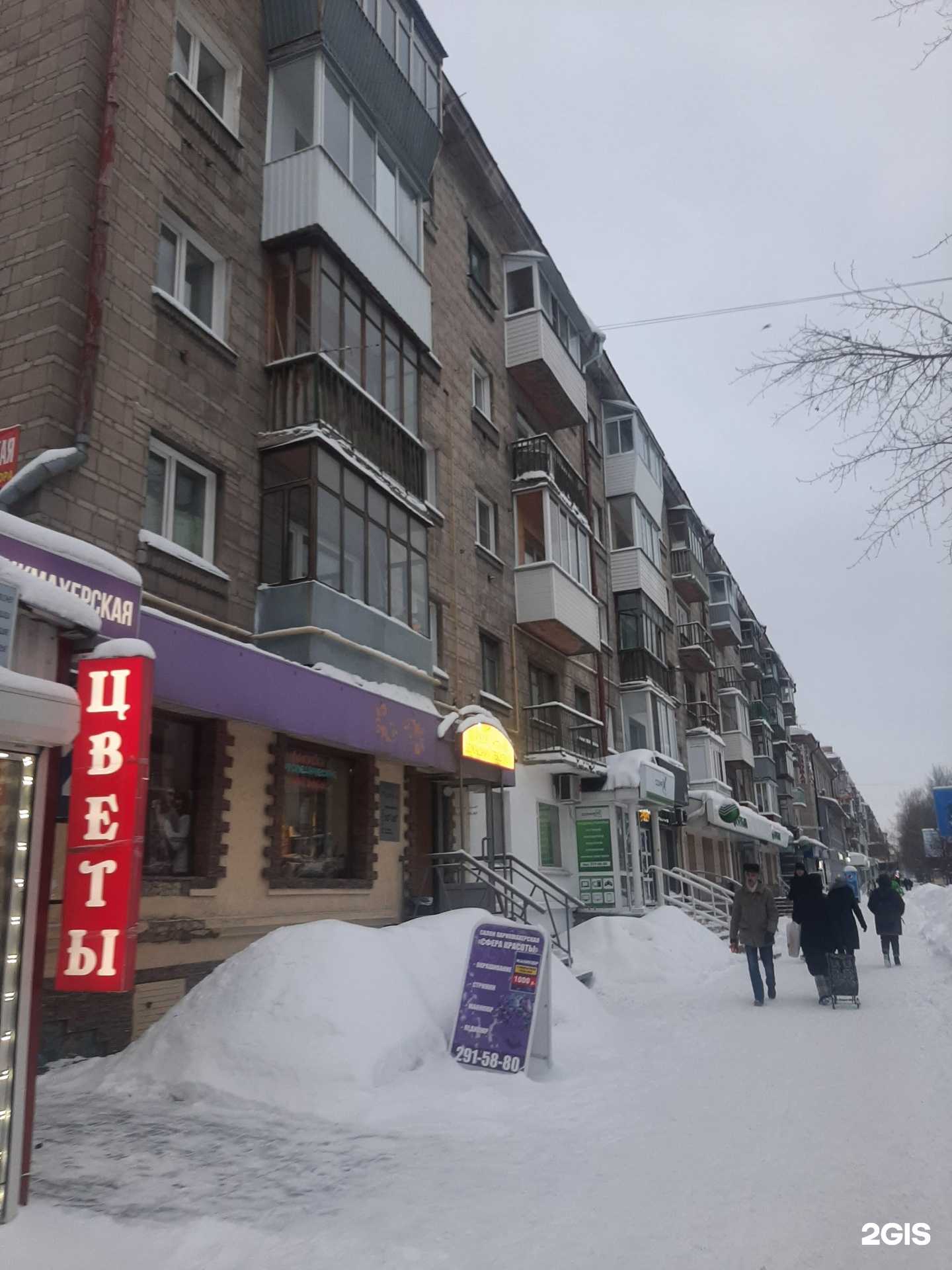 Отзывы на компанию Хорошая обувь в Новосибирске c фото - фотография 2 из 2