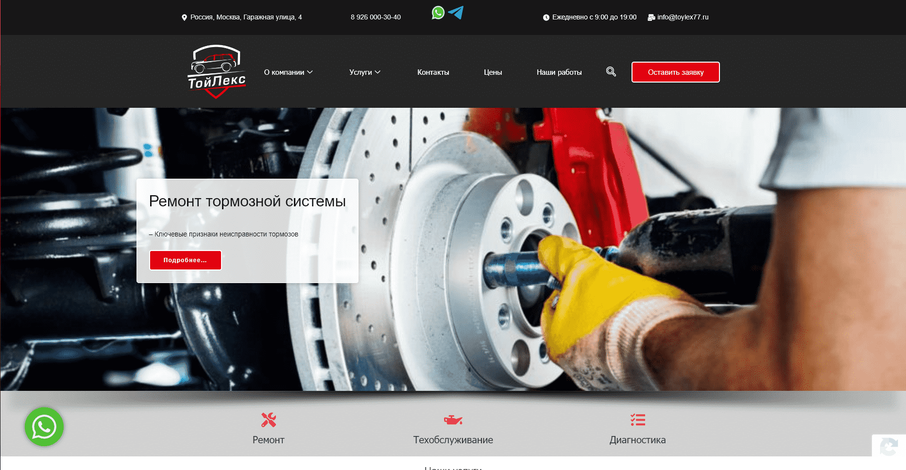 Отзывы на компанию ТойЛекс в г. Москва c фото