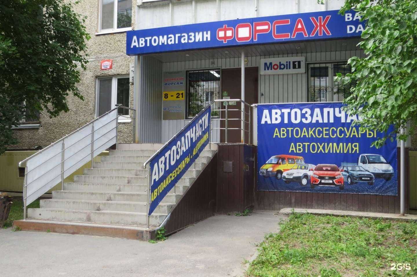 Отзывы на компанию Форсаж в Тюмени c фото