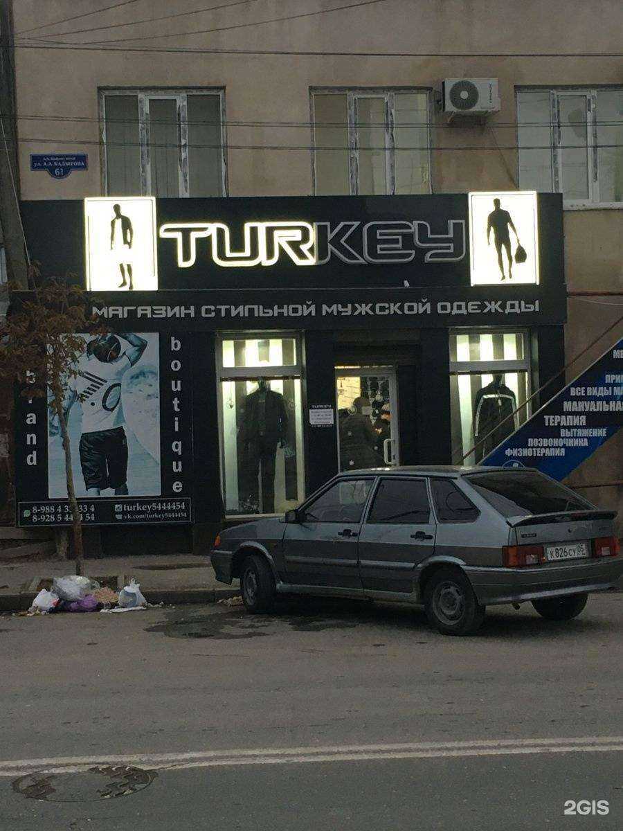 Отзывы на компанию Turkey в г. Махачкала c фото