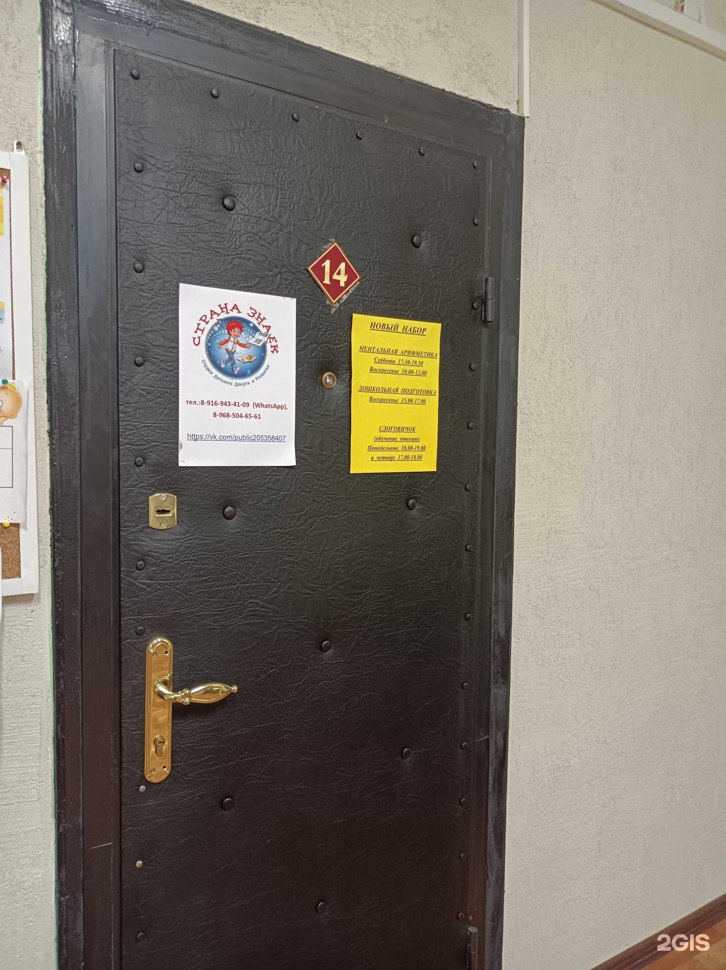 Отзывы на компанию Страна знаек в г. Наро-Фоминск c фото