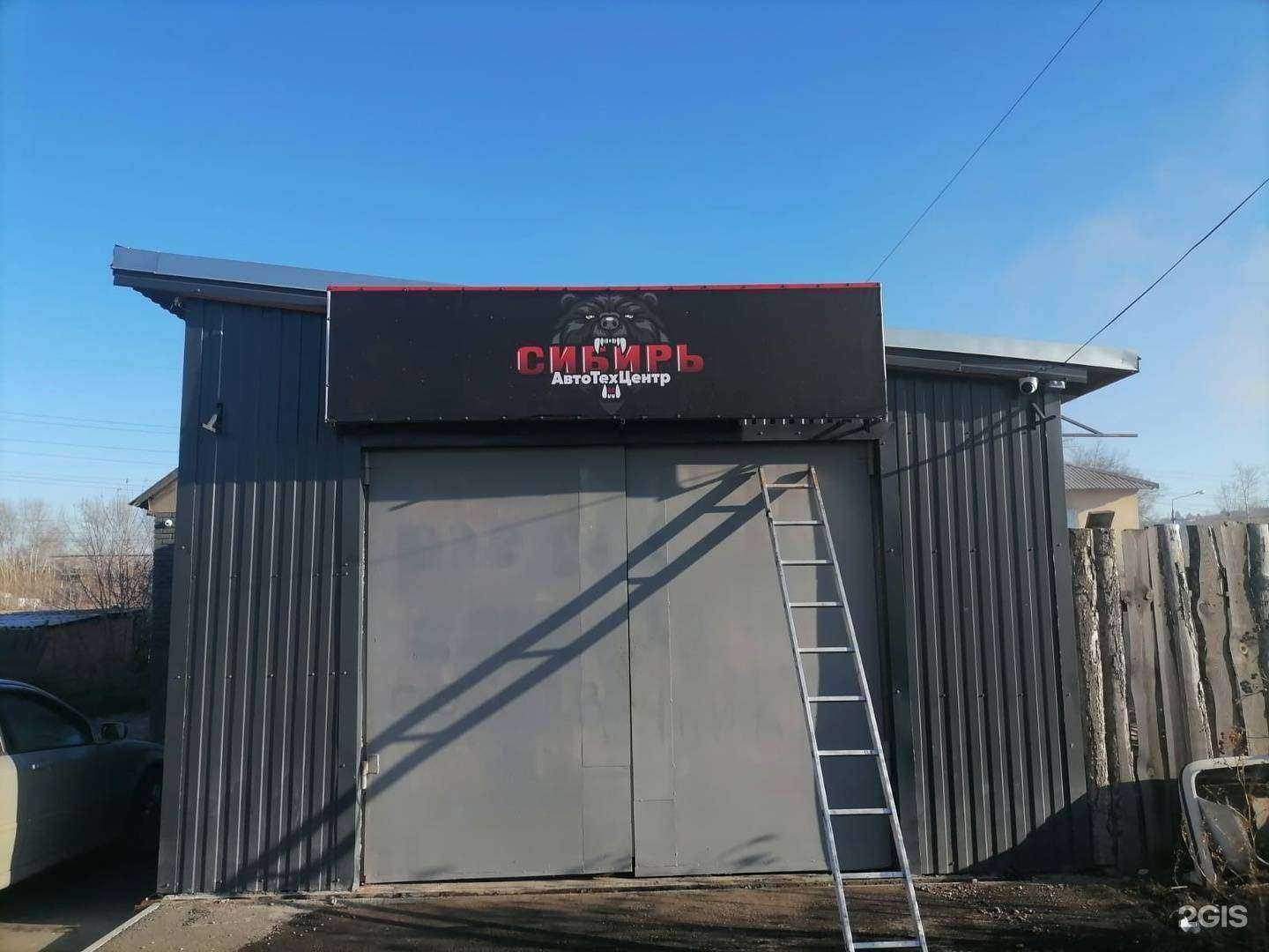 Отзывы на компанию АвтоТехЦентр Сибирь  в Красноярске c фото