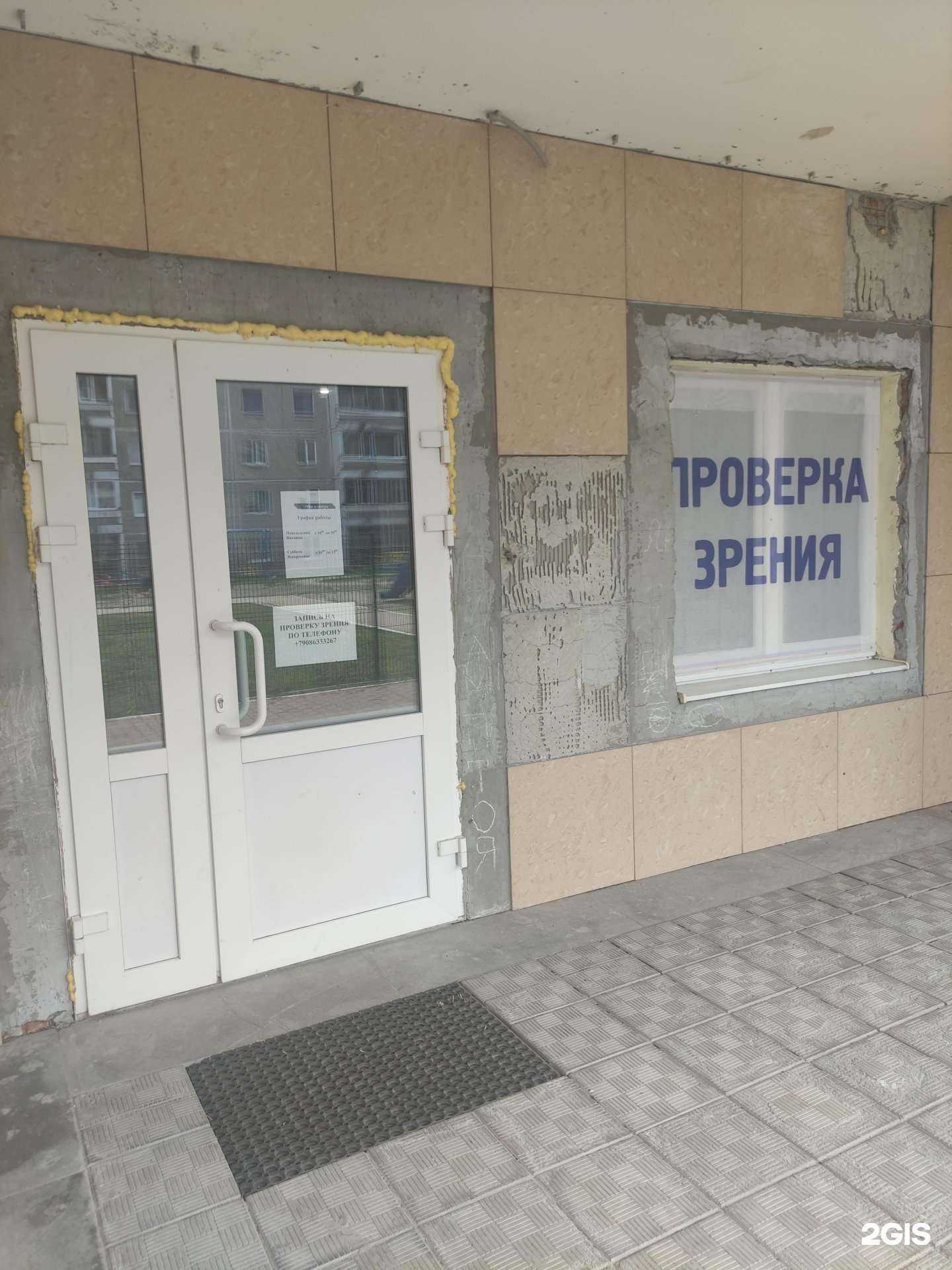 Отзывы на компанию Оптика в г. Екатеринбург c фото