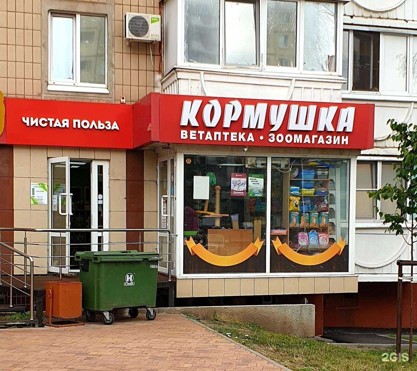 Отзывы на компанию Кормушка в Белгороде c фото