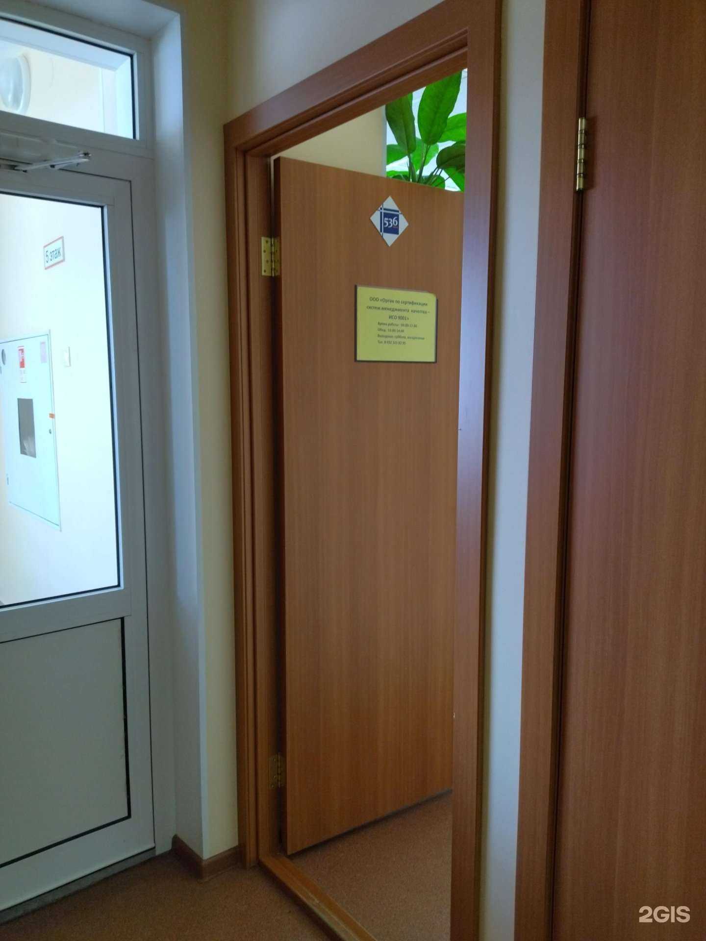 Отзывы на компанию Орган по сертификации продукции и систем менеджмента качества-ИСО 9001 в г. Тюмень c фото