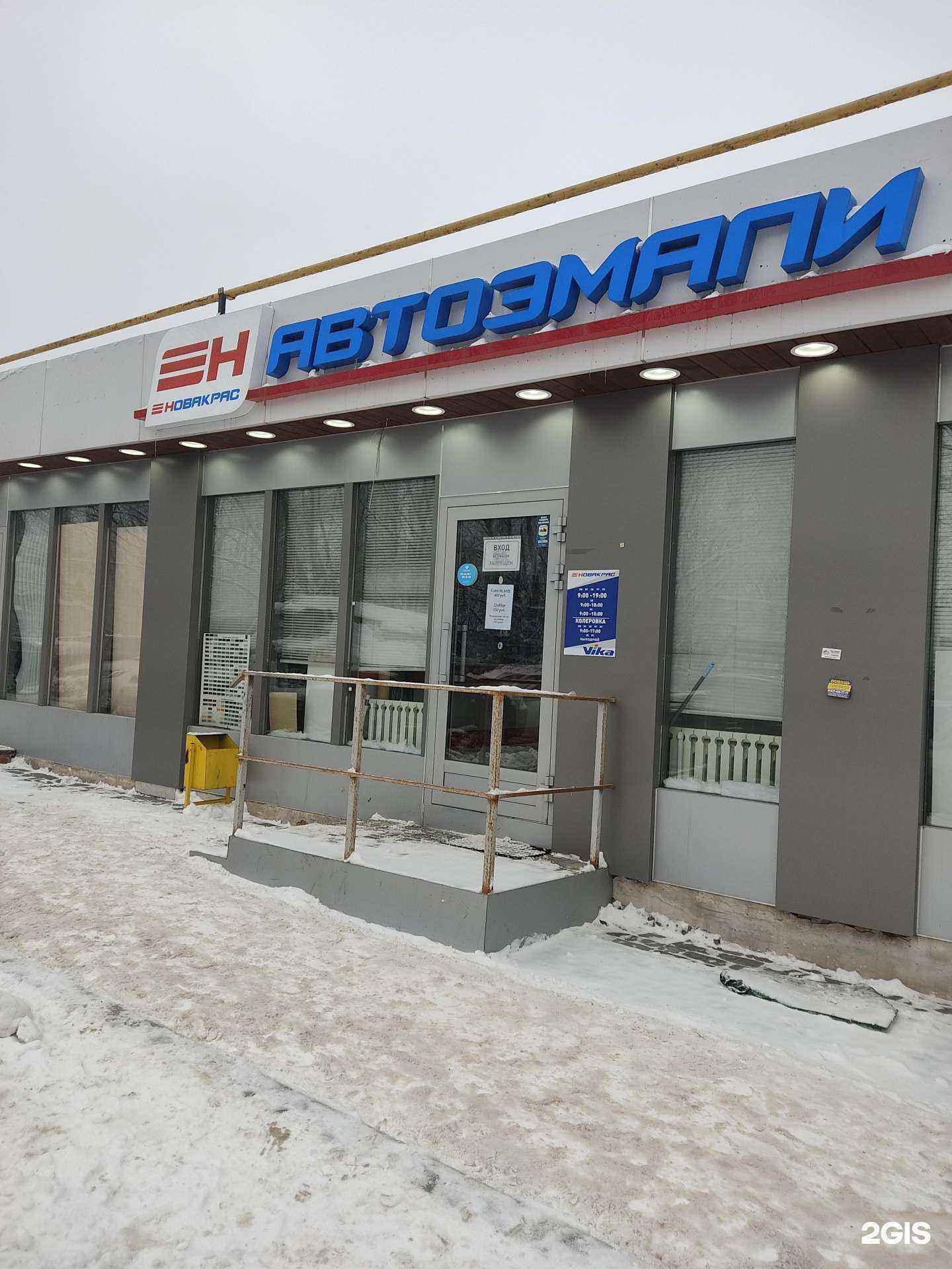 Отзывы на компанию Новакрас в Казани c фото