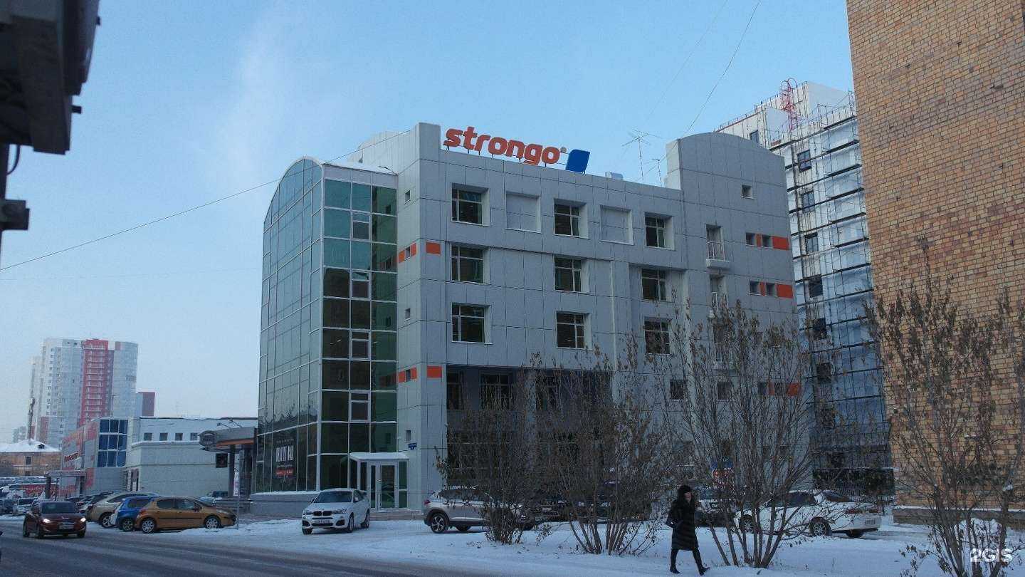 Отзывы на компанию Strongo Kids в Красноярске c фото - фотография 2 из 2