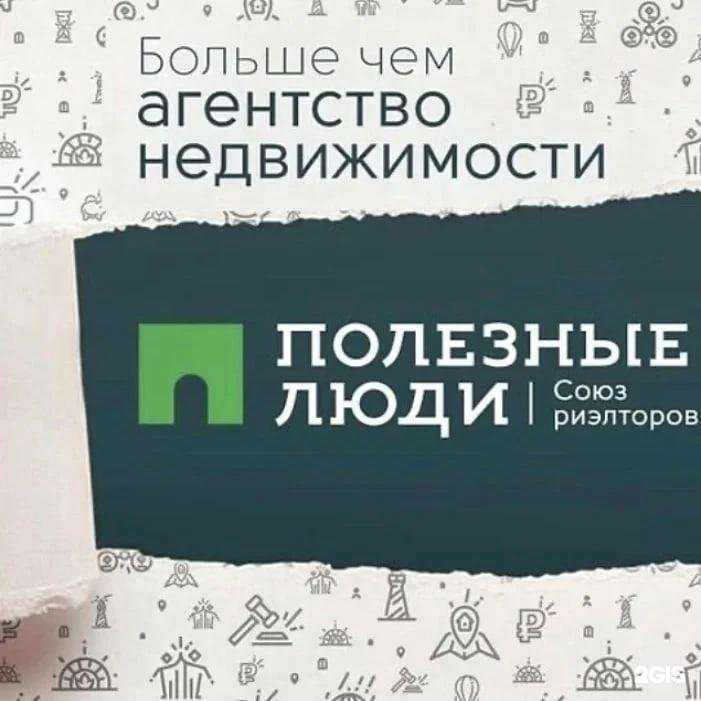 Отзывы на компанию Полезные люди в Петрозаводске c фото