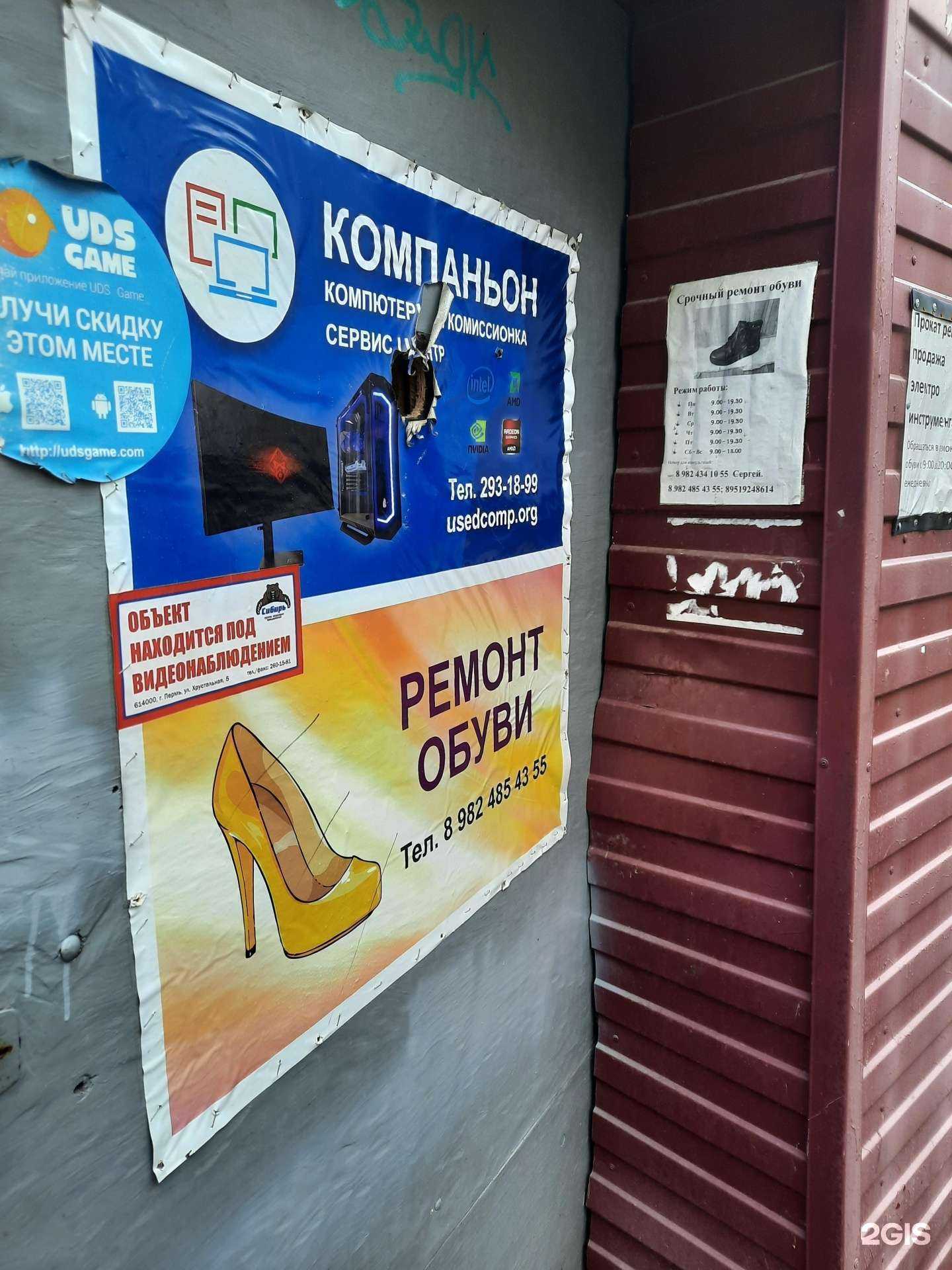 Отзывы на компанию Многопрофильная компания в Перми c фото