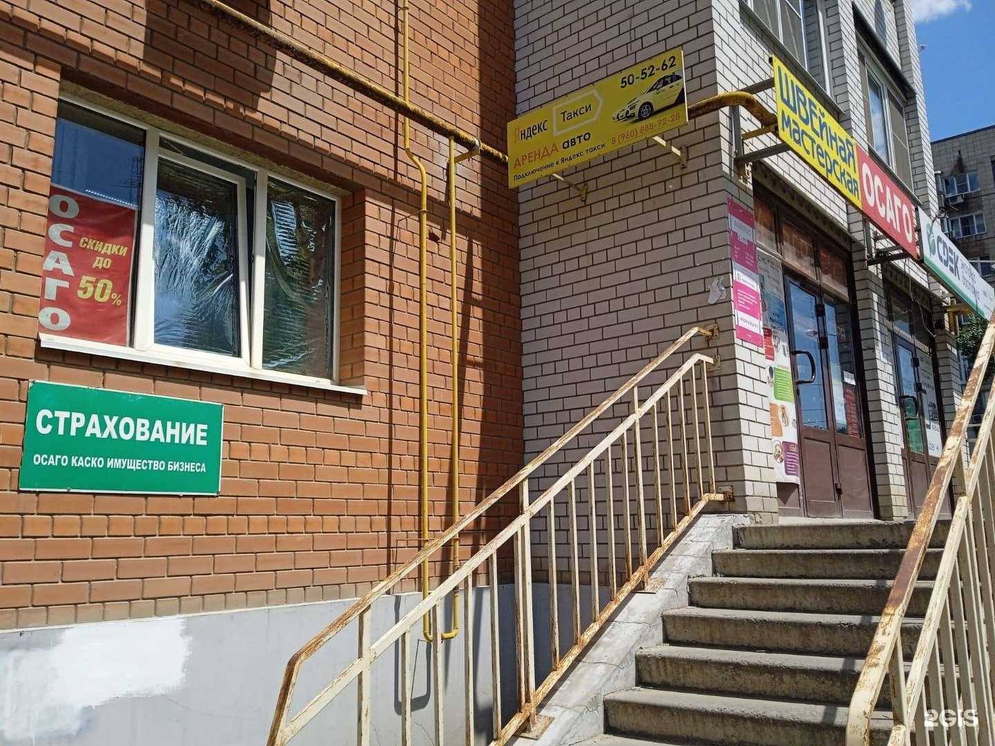 Отзывы на компанию Страховой агент в г. Волгоград c фото