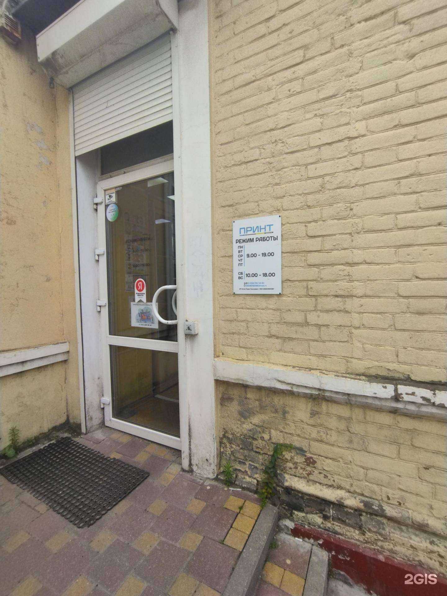 Отзывы на компанию Фотостиль в г. Новочеркасск c фото